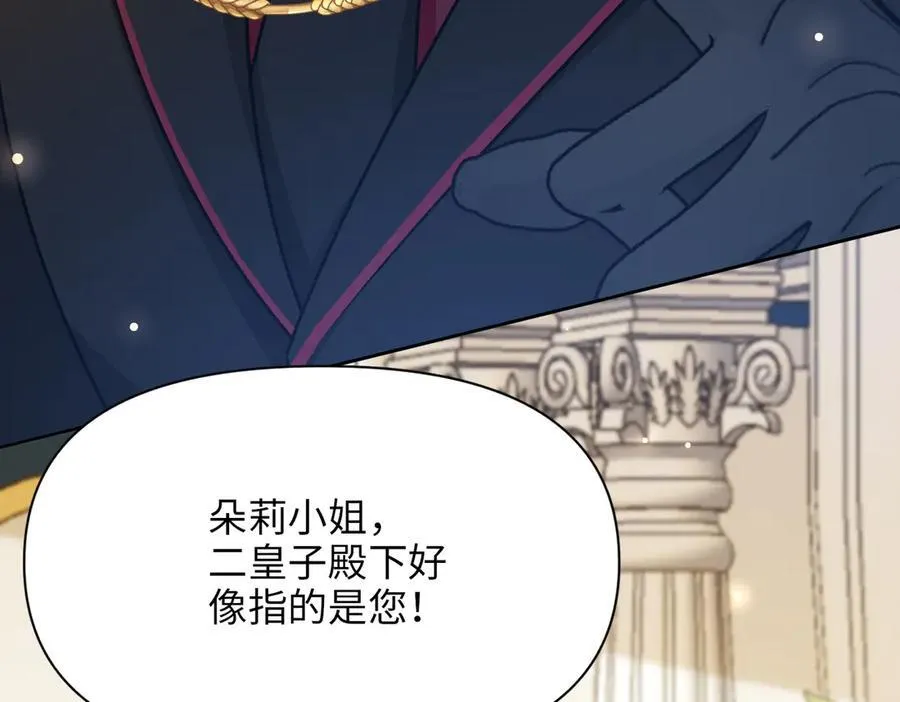 第40话 皇家舞会-5 第187页