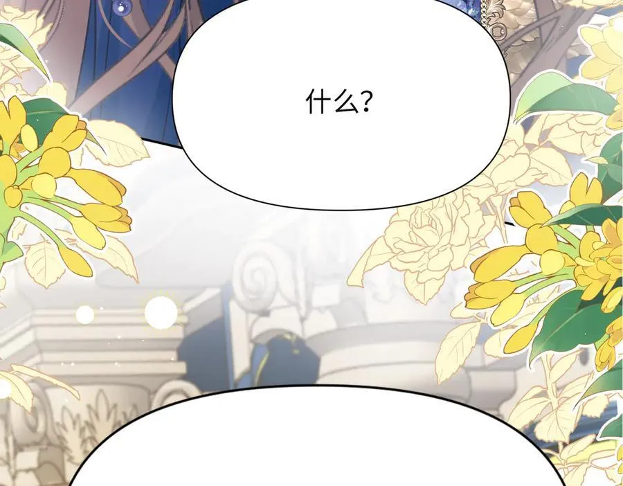 第40话 皇家舞会-5 第190页