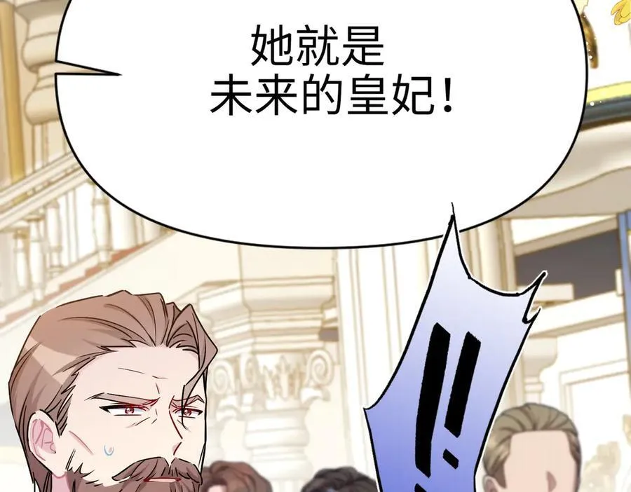 第40话 皇家舞会-5 第191页