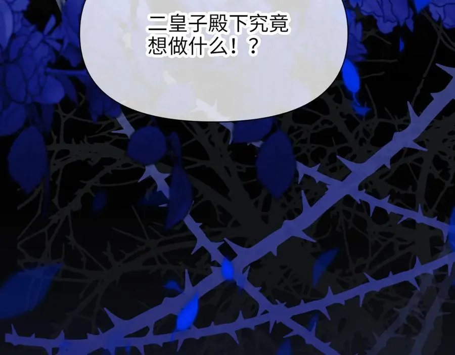 第40话 皇家舞会-5 第199页