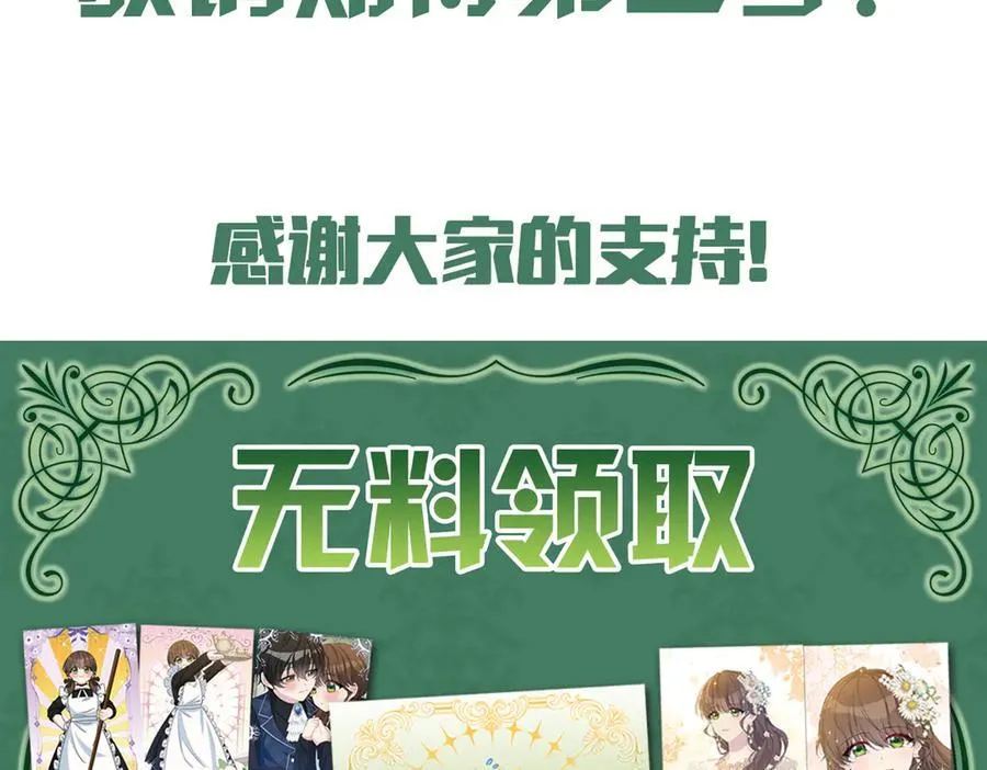 第40话 皇家舞会-5 第203页