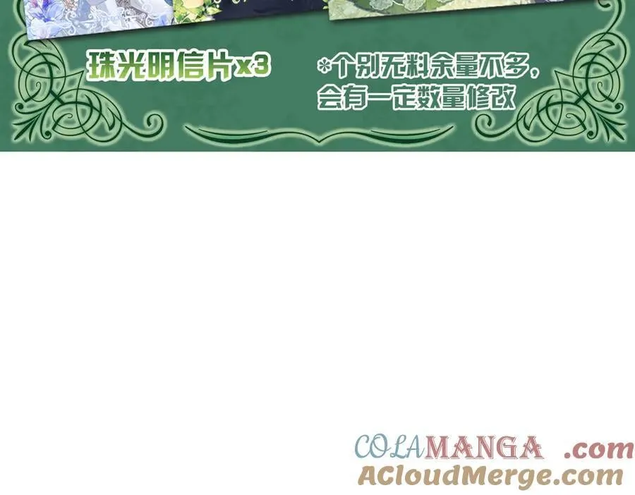 第40话 皇家舞会-5 第205页