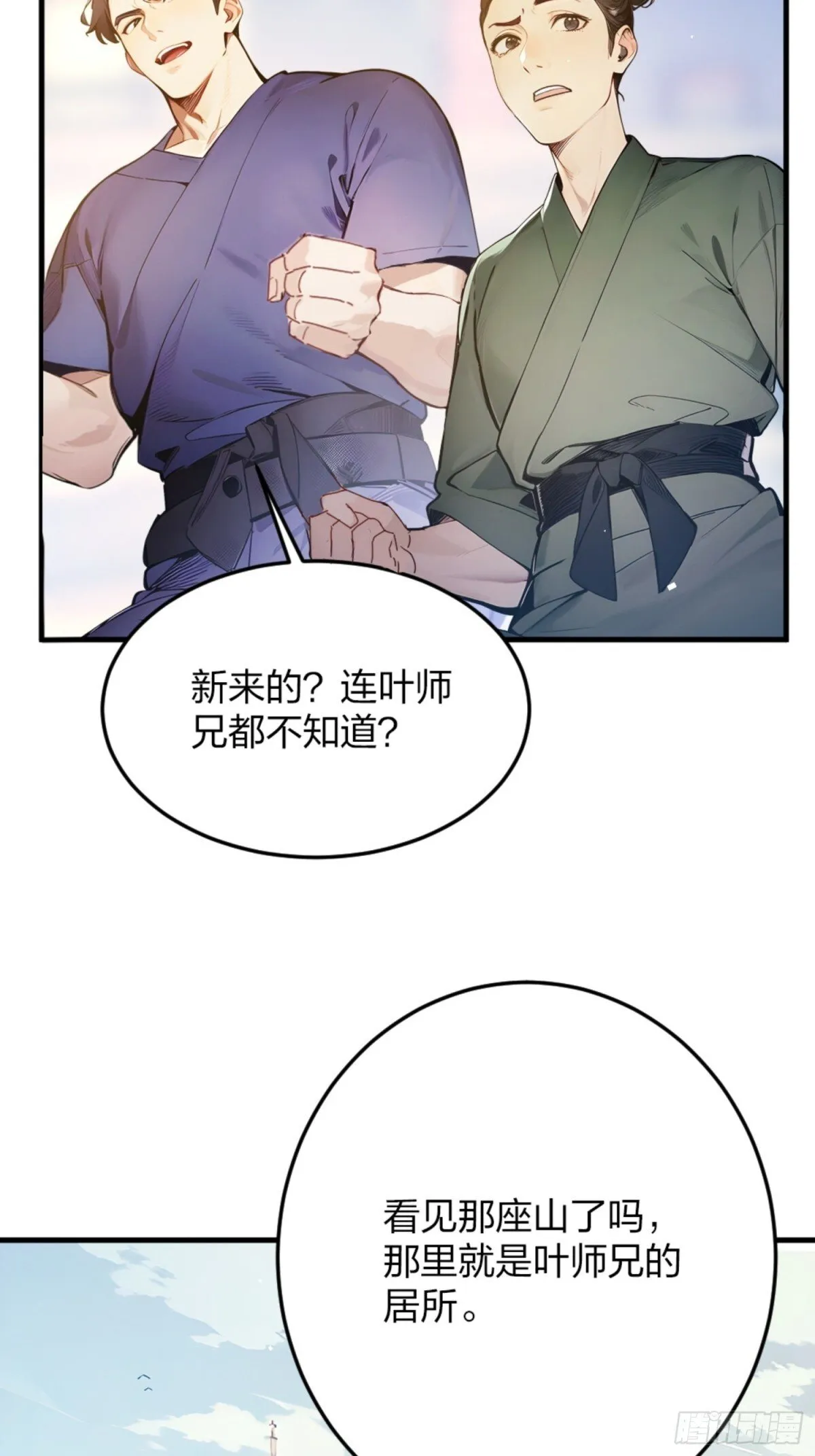 01 正紧人谁修炼？ 第6页