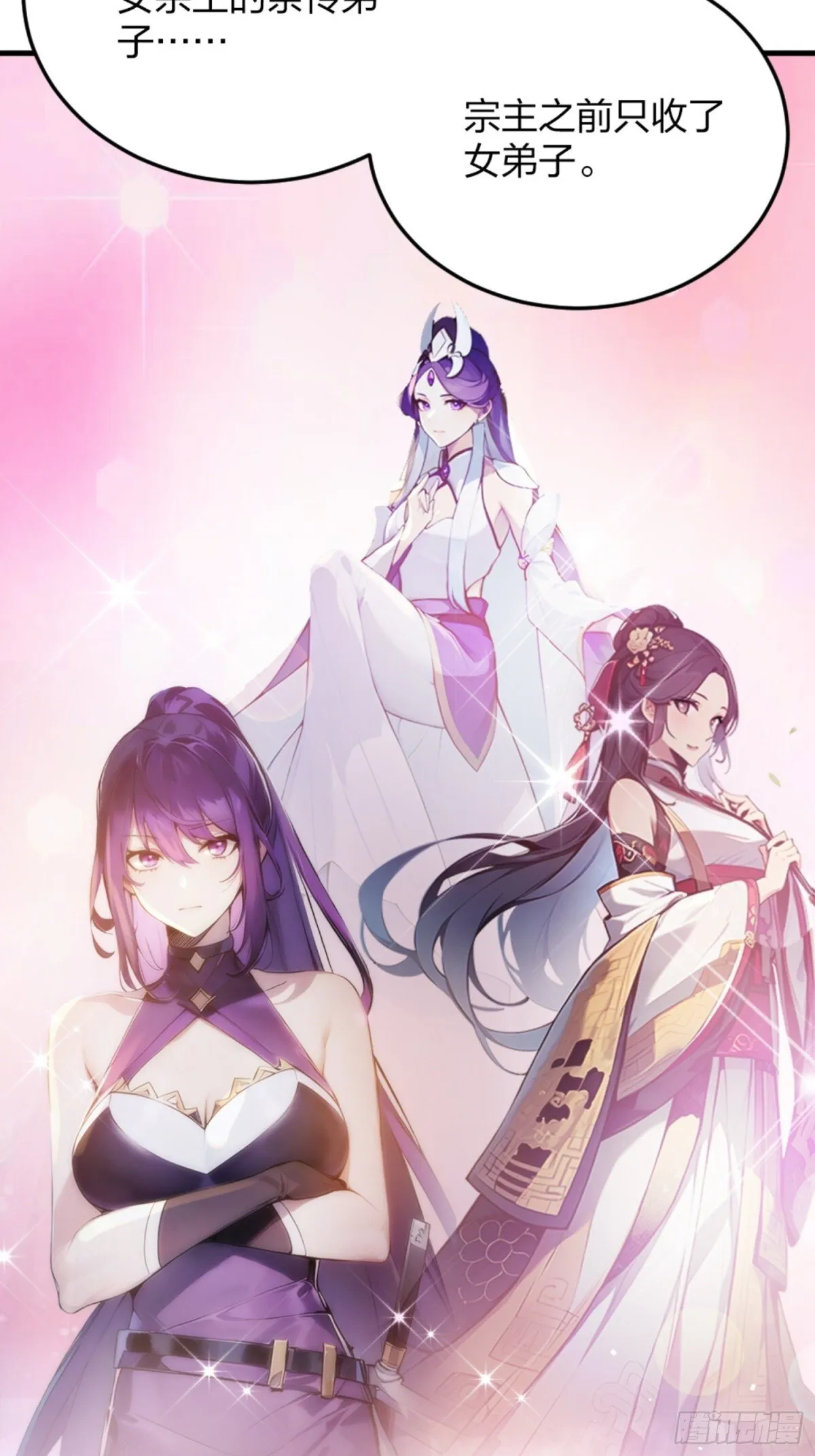 01 正紧人谁修炼？ 第9页