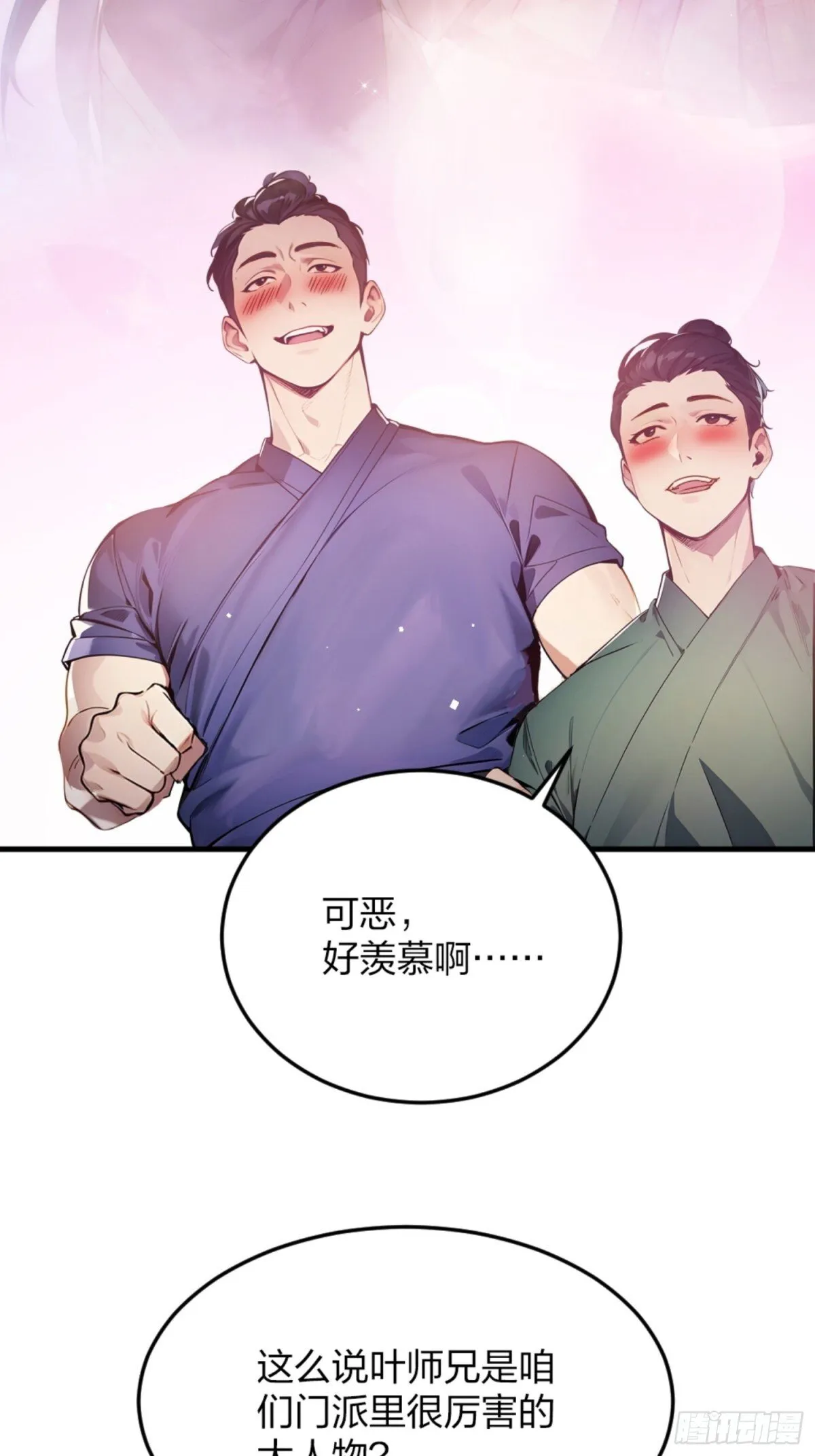 01 正紧人谁修炼？ 第10页