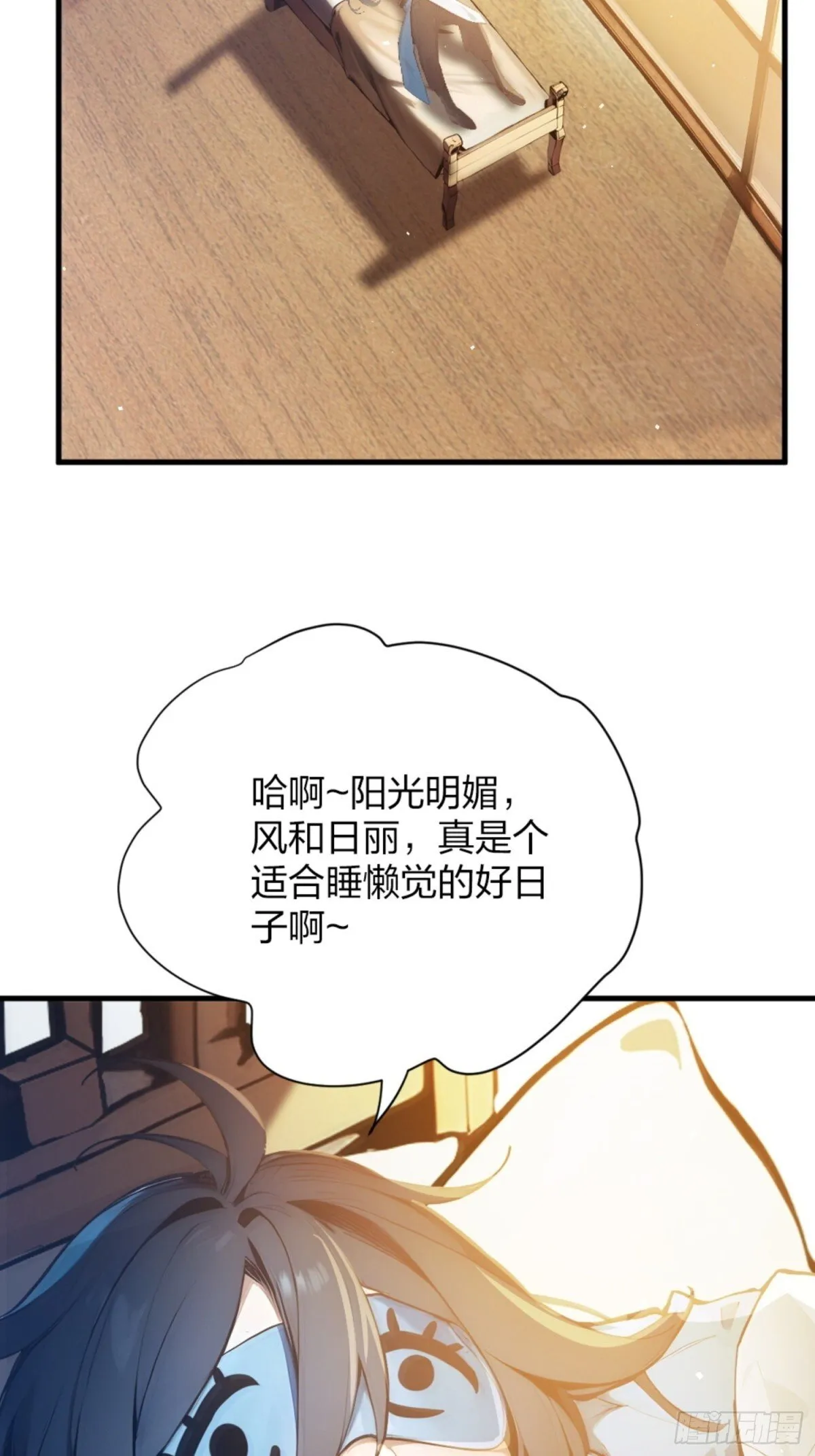 01 正紧人谁修炼？ 第13页