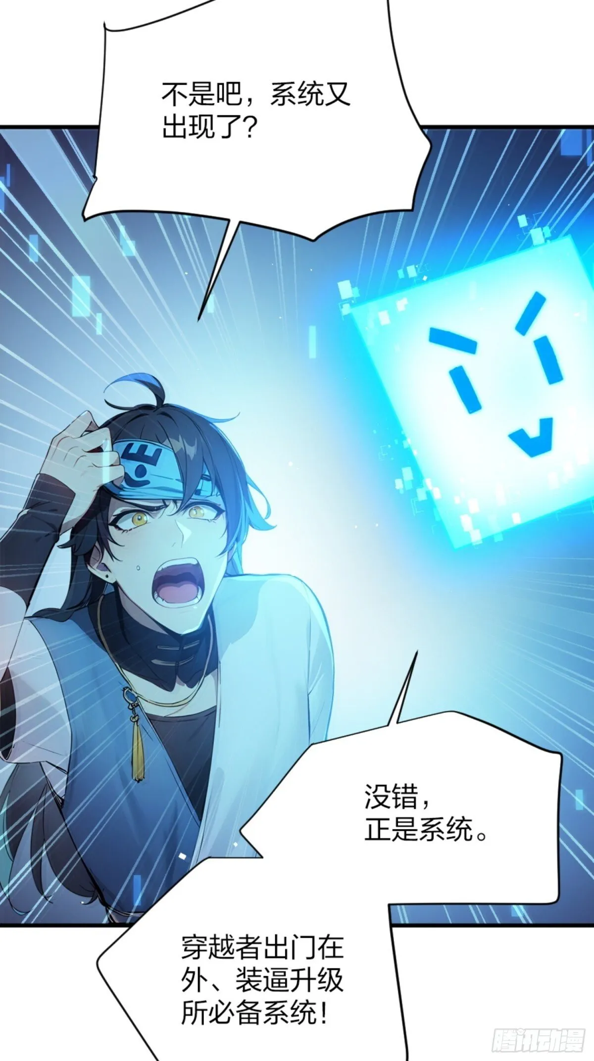 01 正紧人谁修炼？ 第16页
