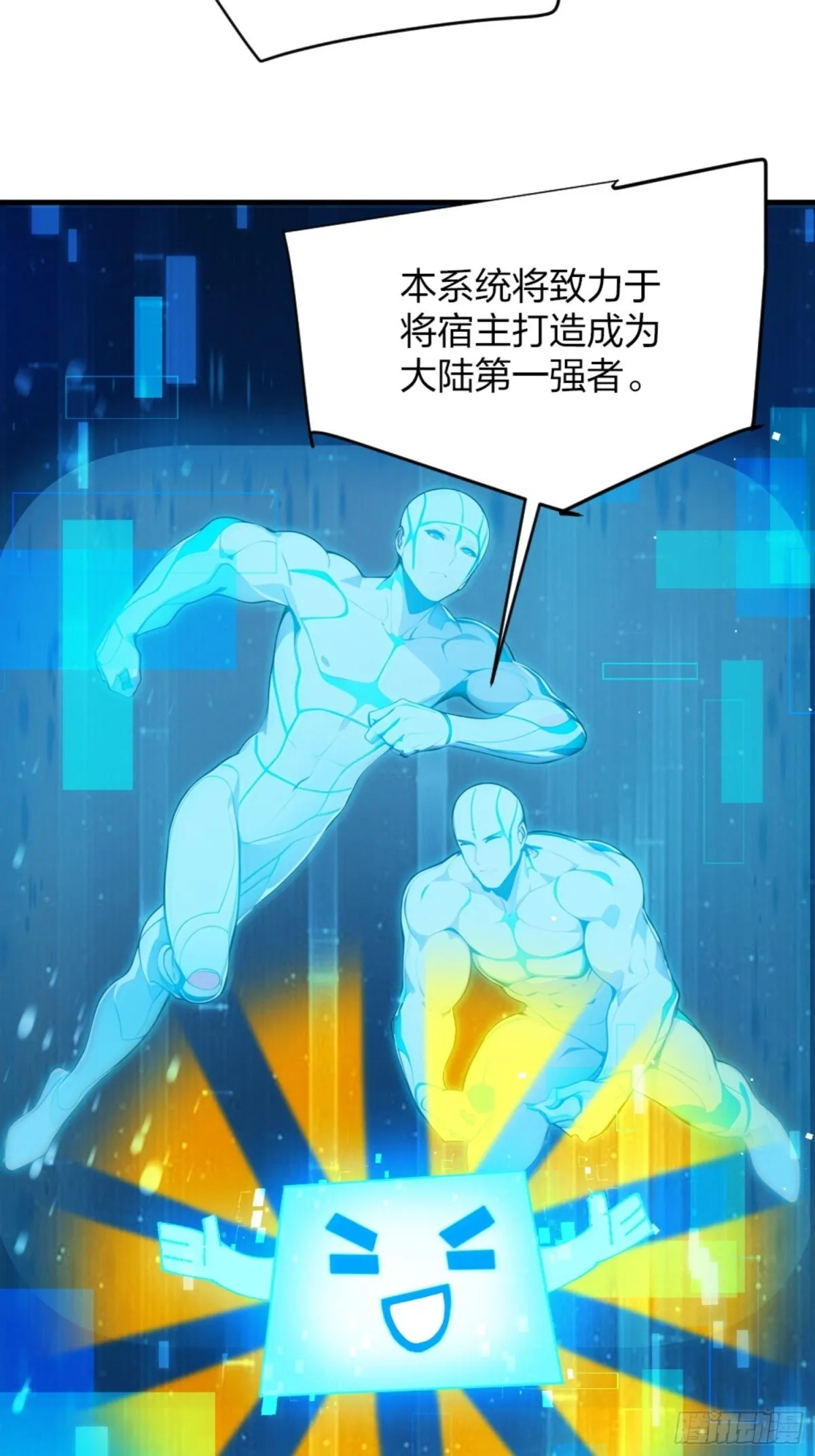 01 正紧人谁修炼？ 第17页