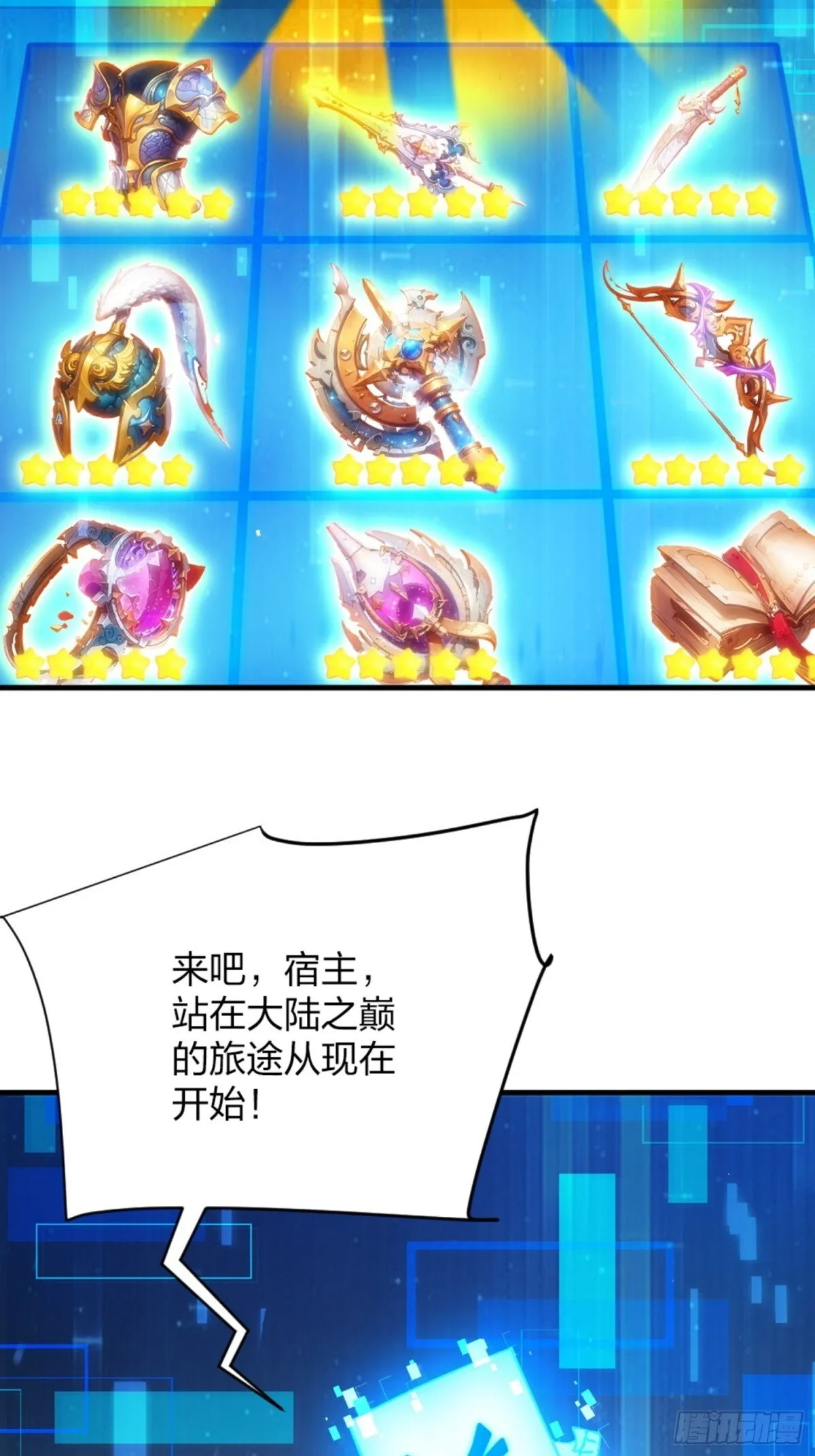 01 正紧人谁修炼？ 第18页