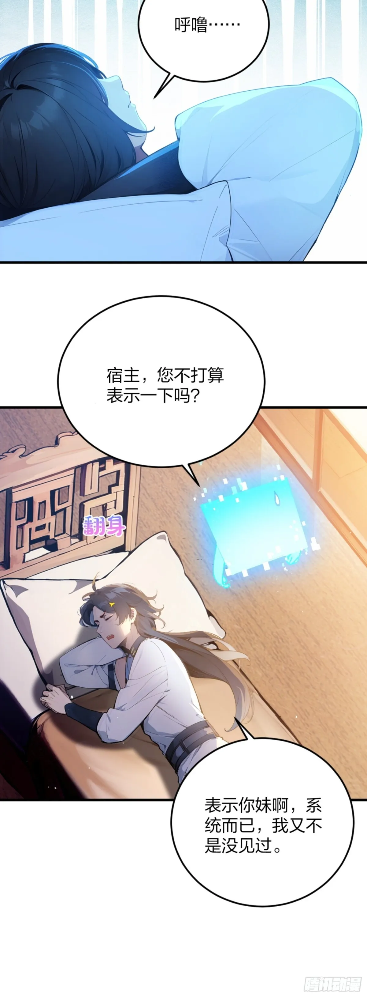 01 正紧人谁修炼？ 第20页