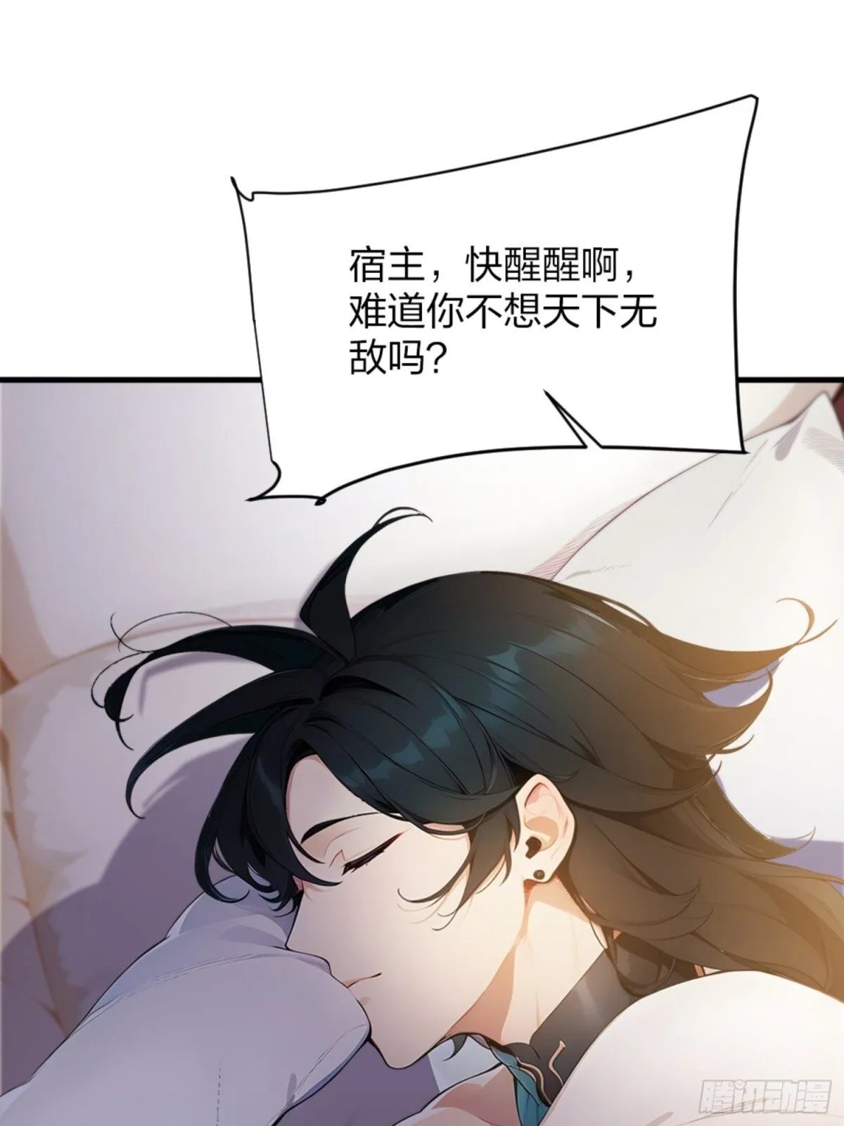 01 正紧人谁修炼？ 第21页