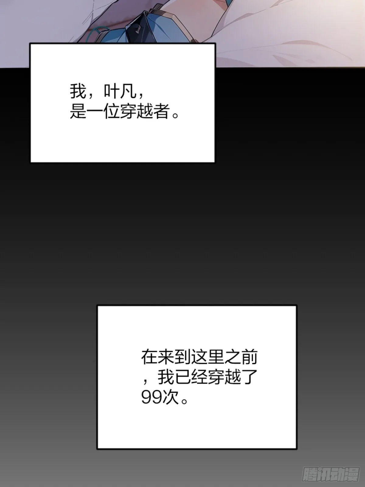 01 正紧人谁修炼？ 第22页