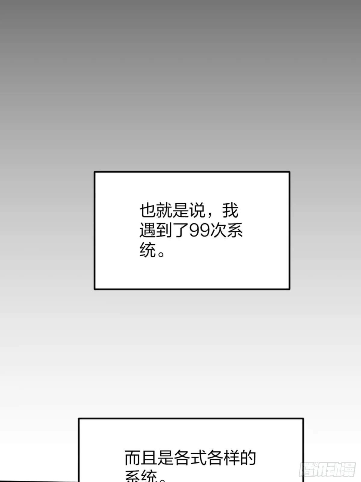 01 正紧人谁修炼？ 第23页