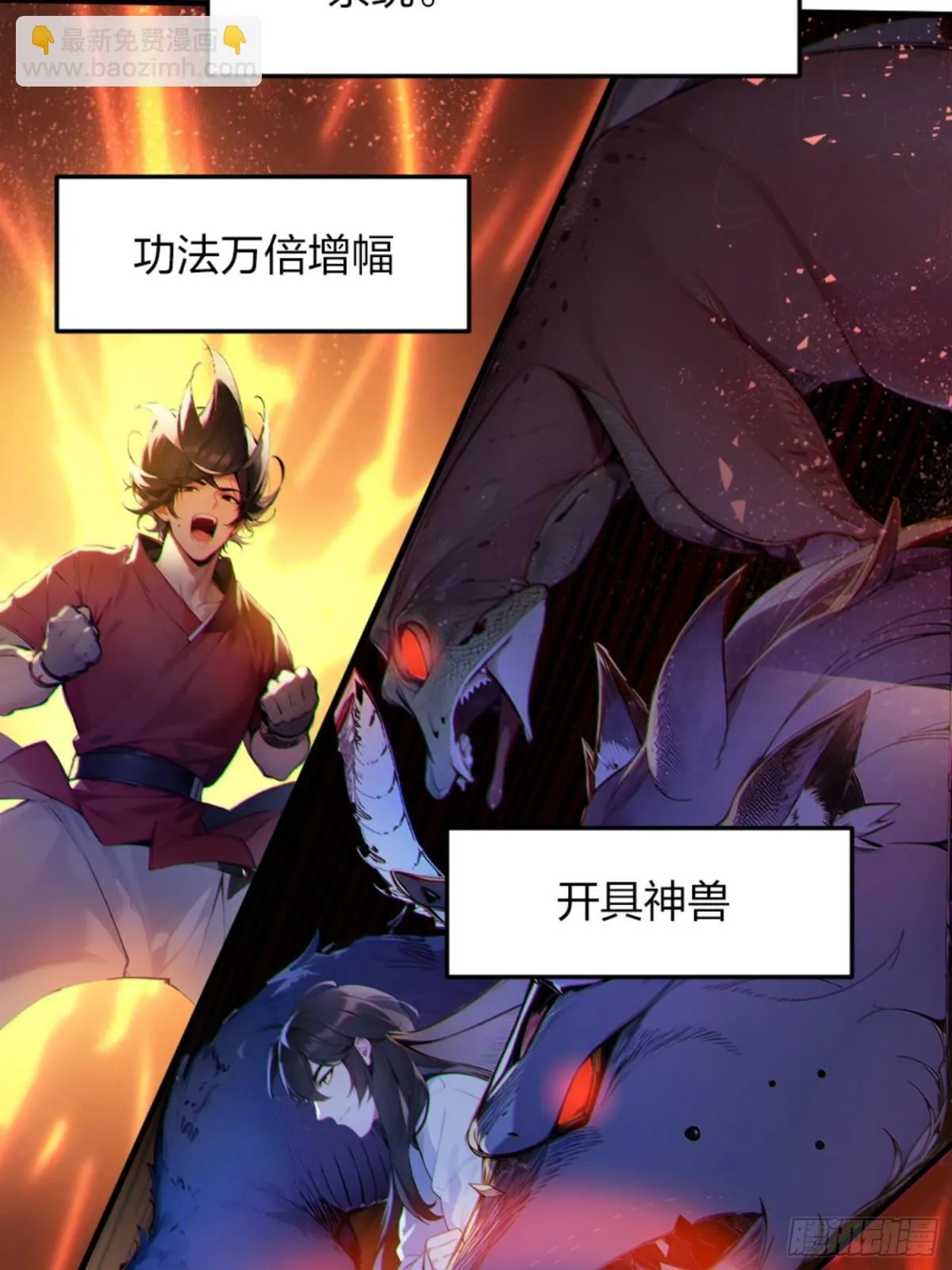 01 正紧人谁修炼？ 第24页