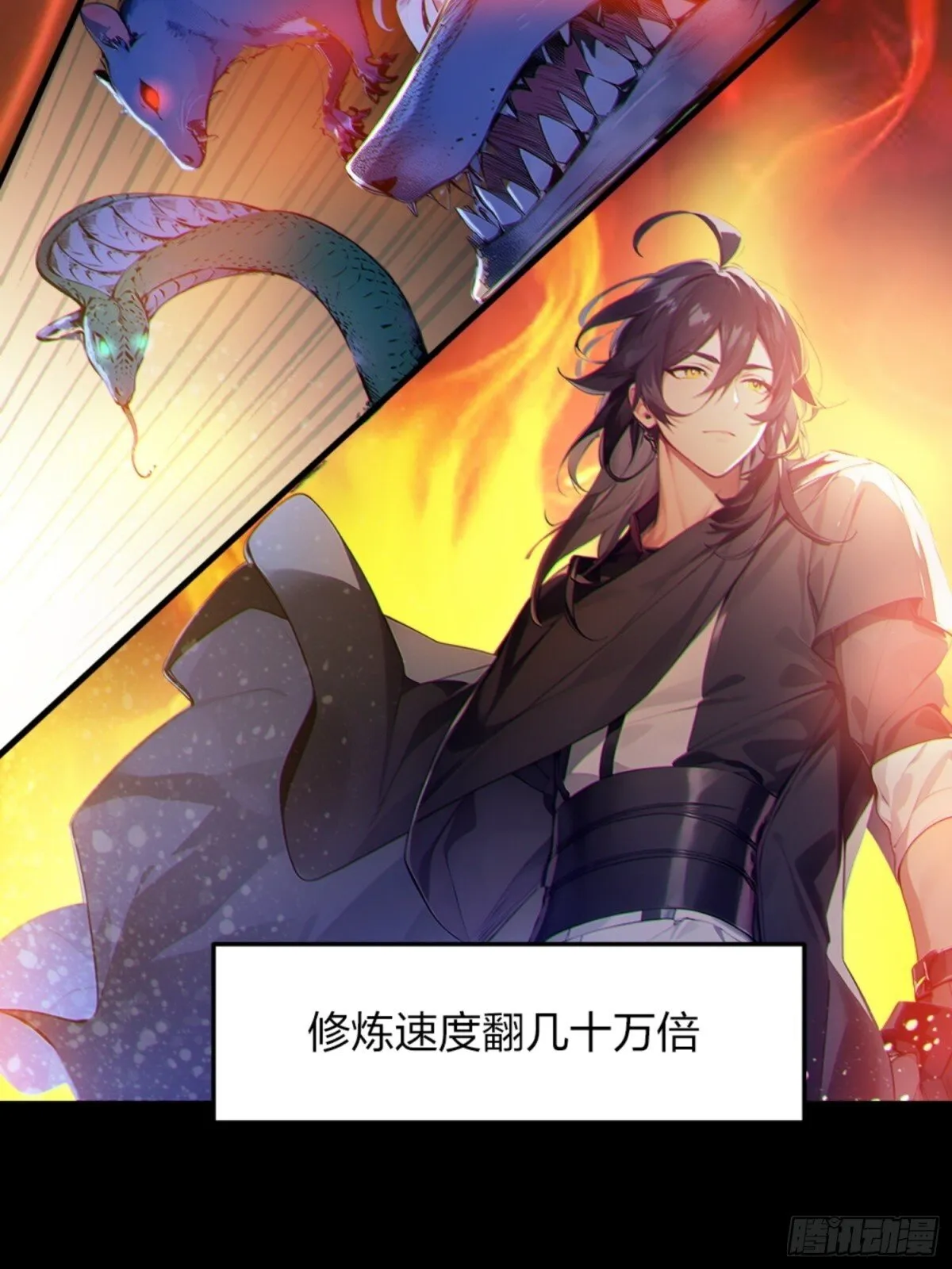 01 正紧人谁修炼？ 第25页