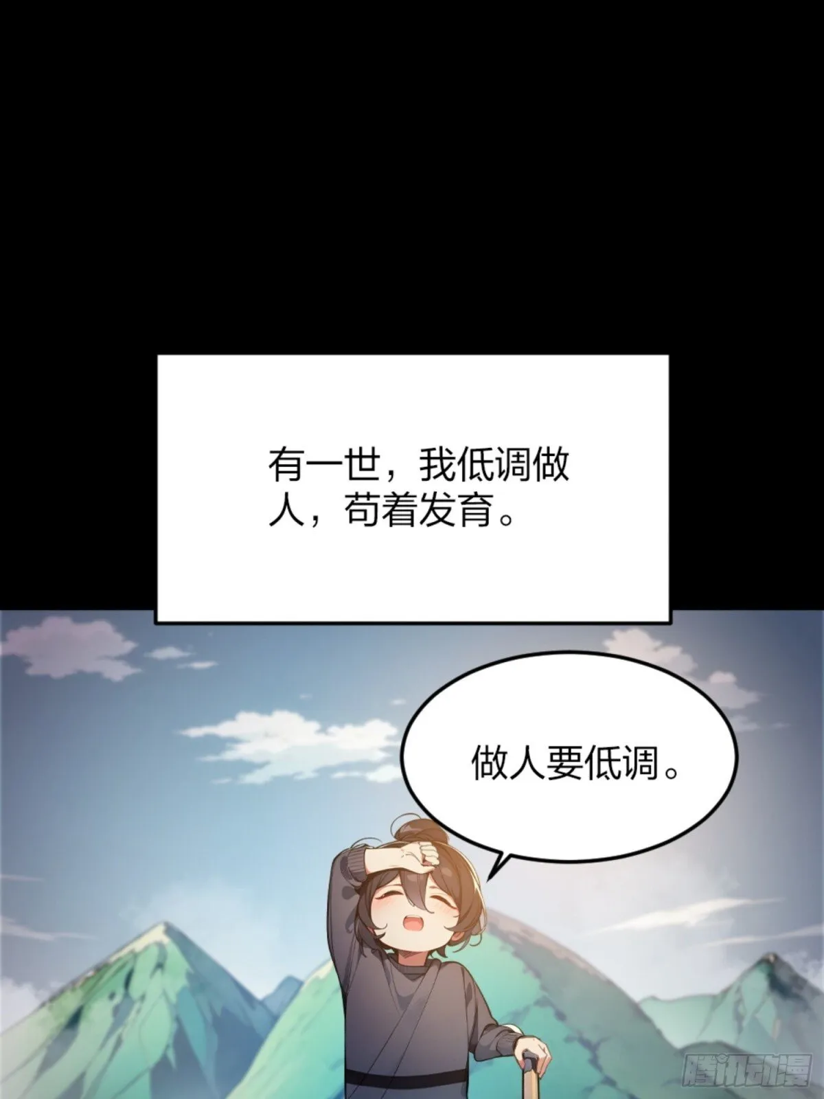 01 正紧人谁修炼？ 第26页