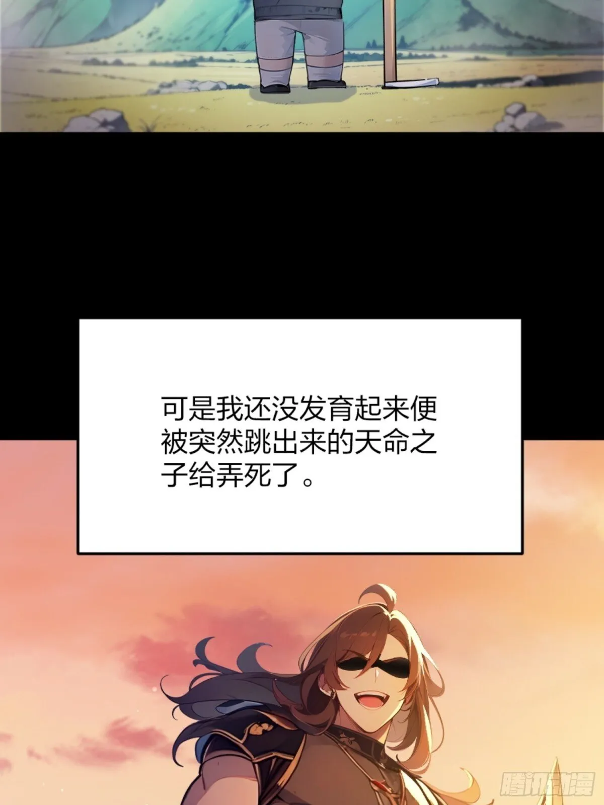01 正紧人谁修炼？ 第27页