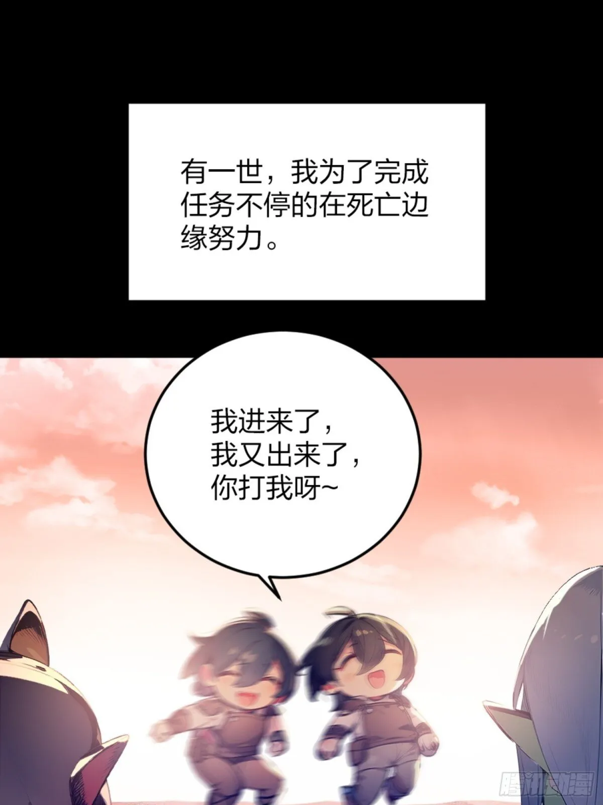 01 正紧人谁修炼？ 第29页
