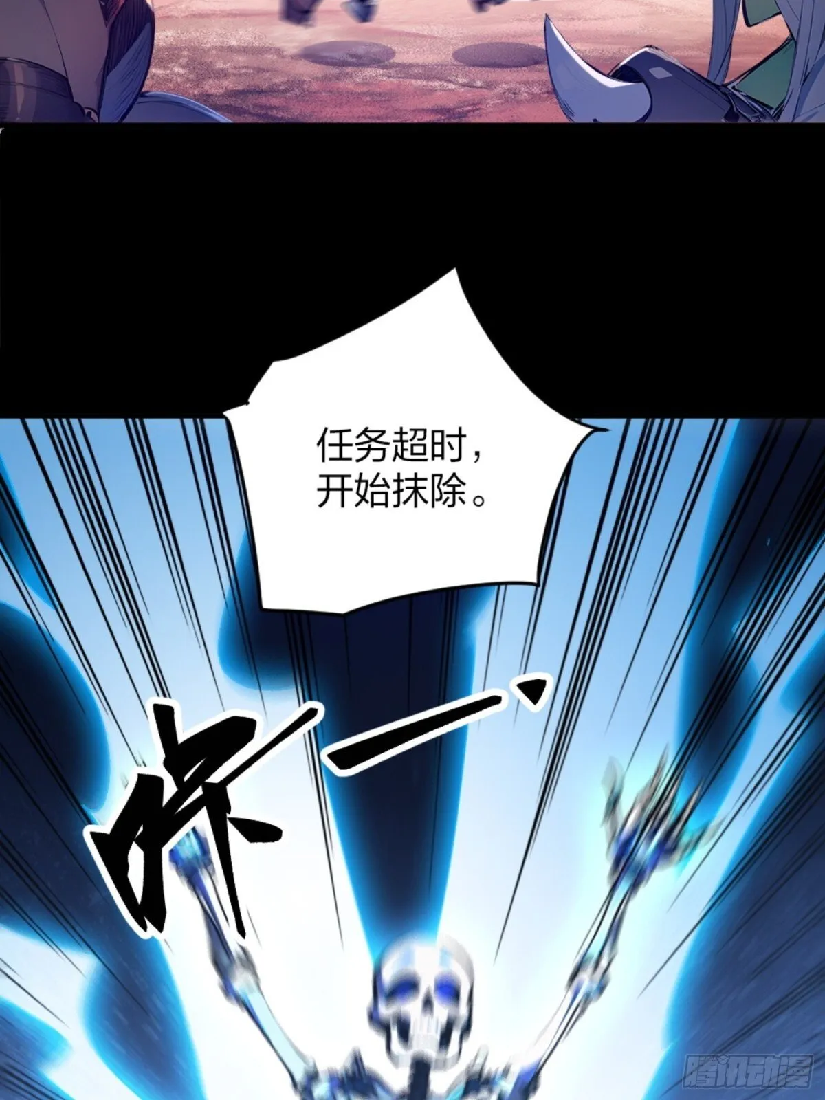 01 正紧人谁修炼？ 第30页