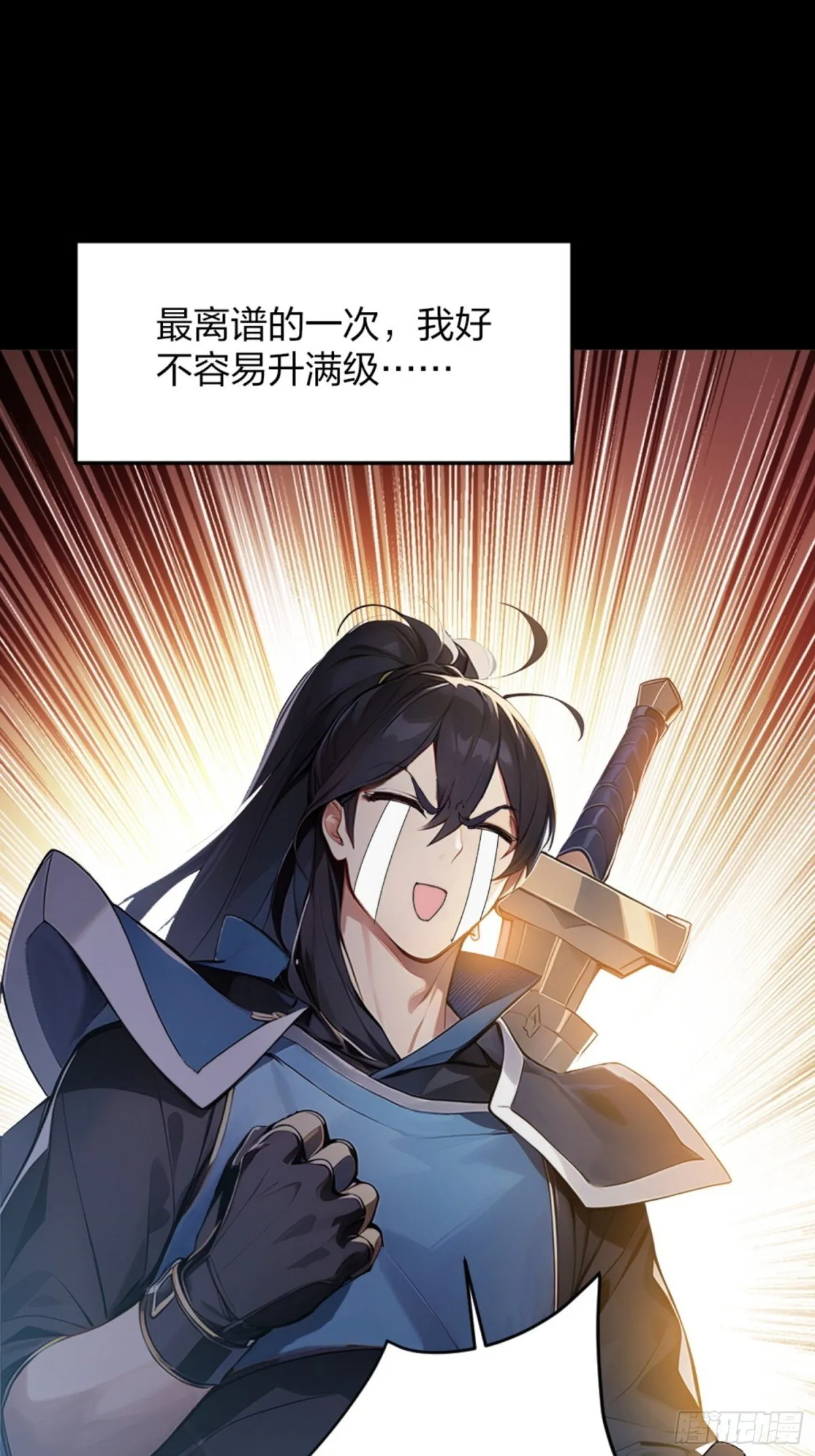 01 正紧人谁修炼？ 第32页