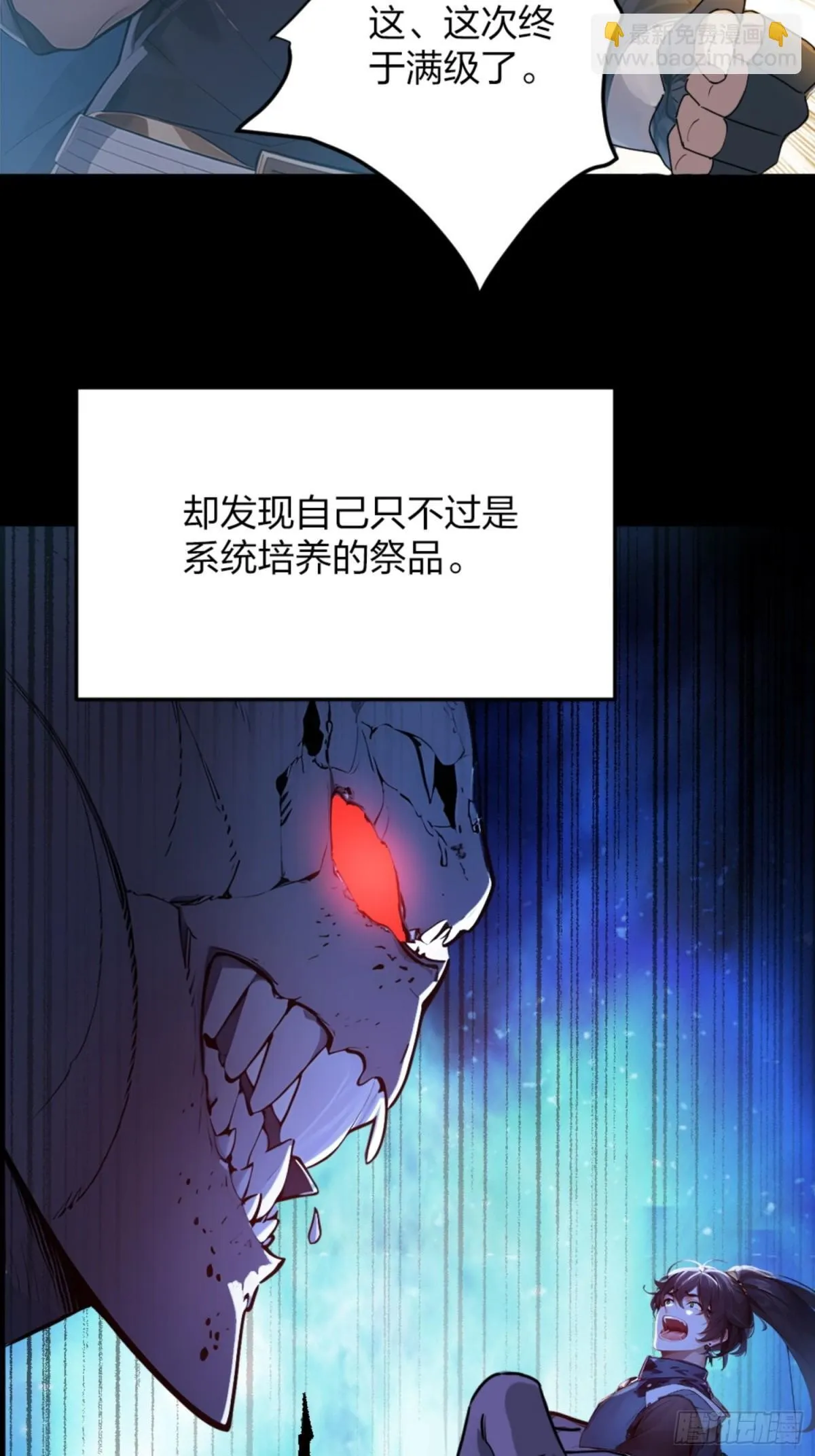 01 正紧人谁修炼？ 第33页