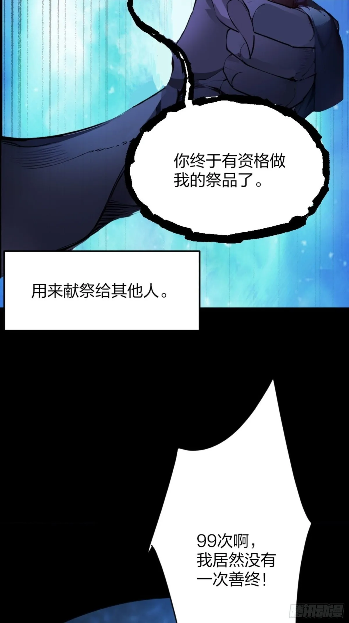 01 正紧人谁修炼？ 第34页