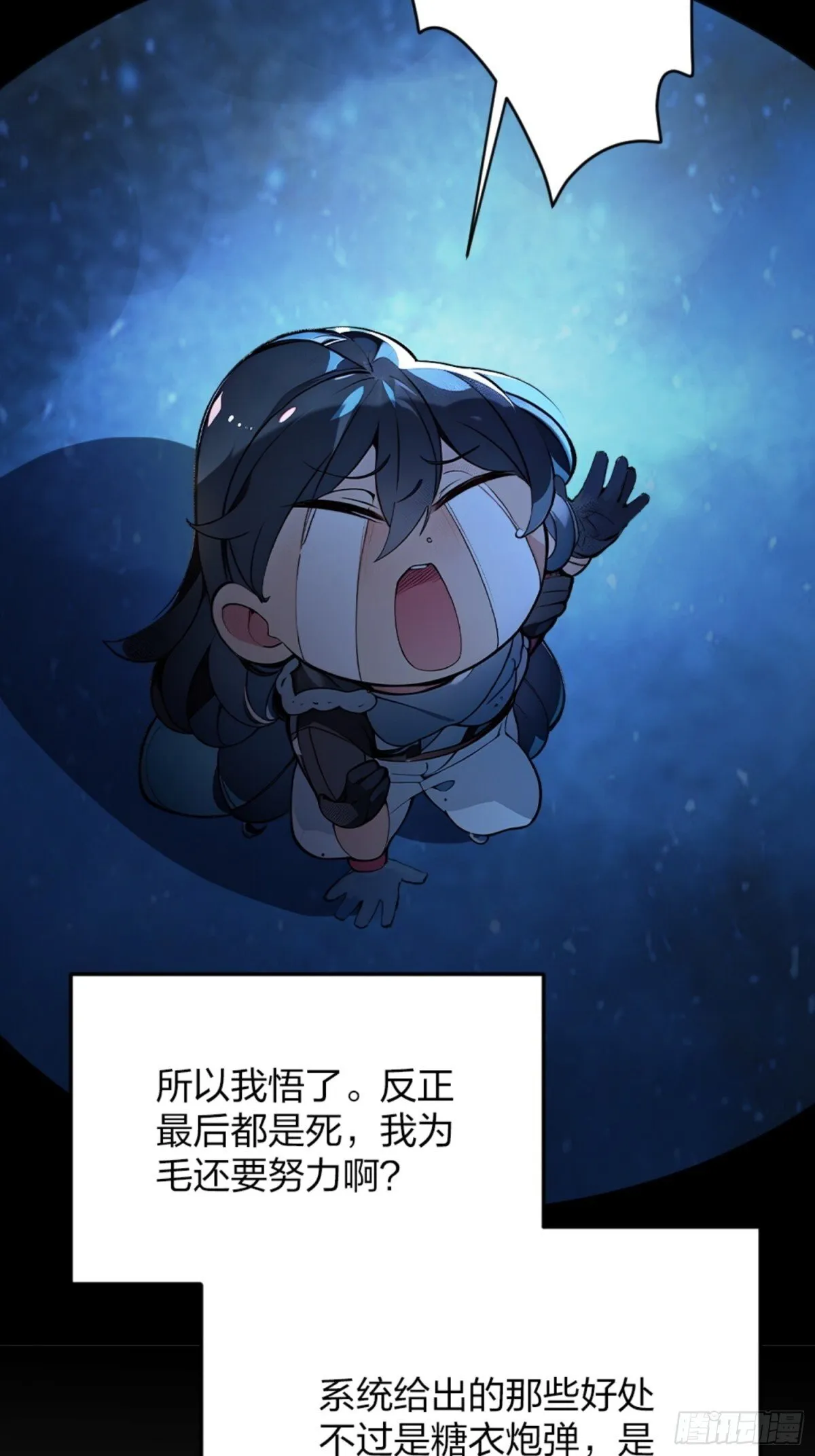 01 正紧人谁修炼？ 第35页