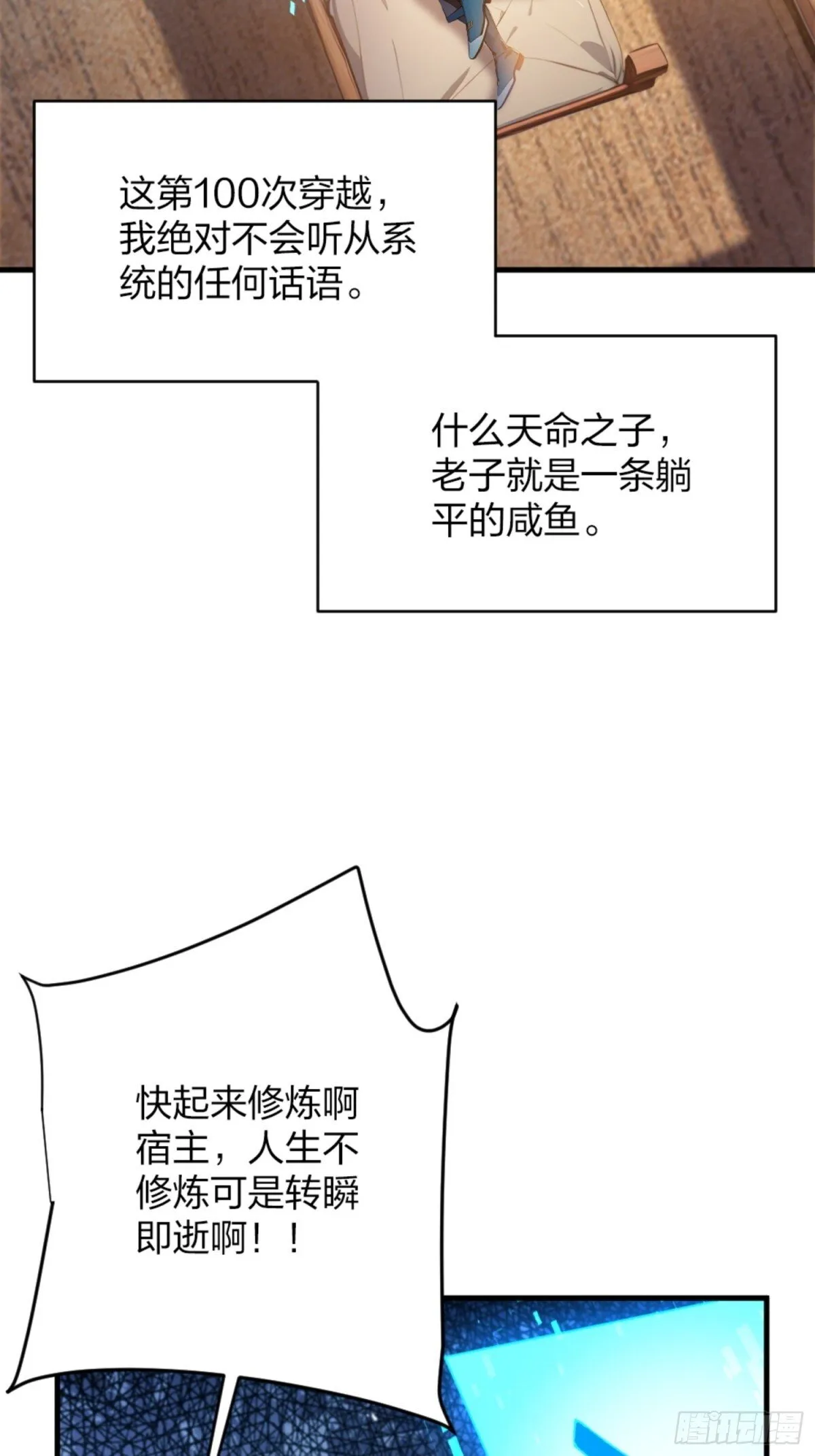 01 正紧人谁修炼？ 第37页