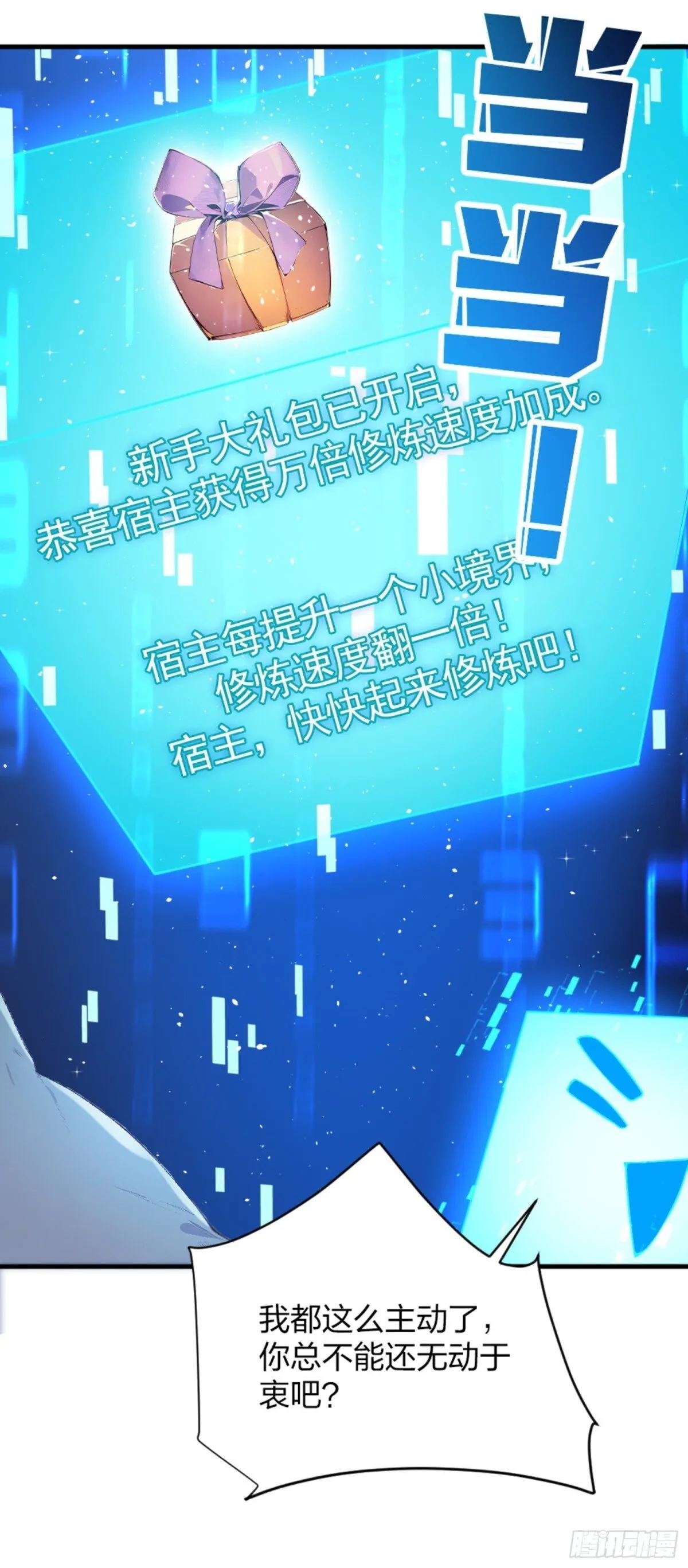01 正紧人谁修炼？ 第40页
