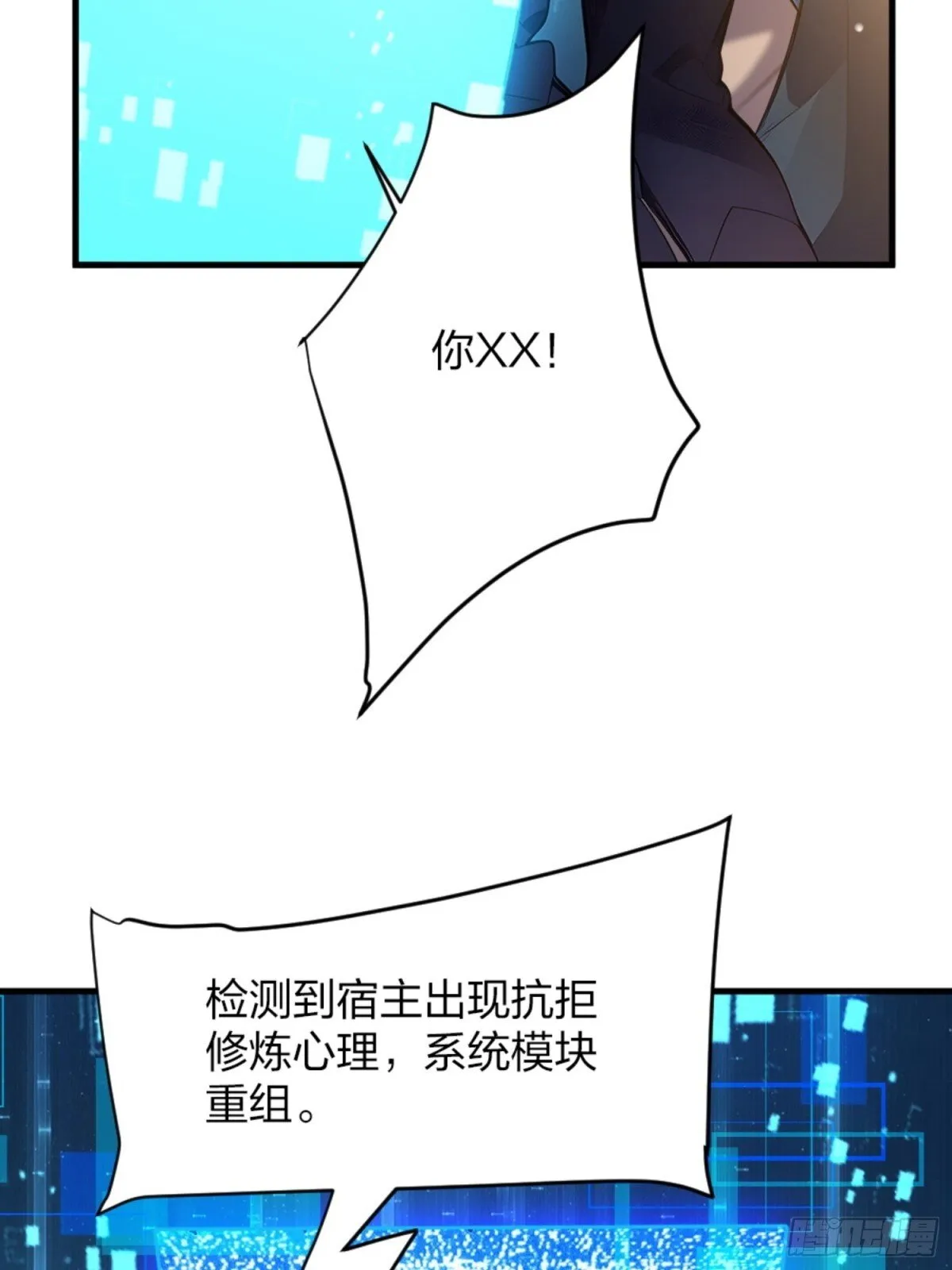 01 正紧人谁修炼？ 第42页
