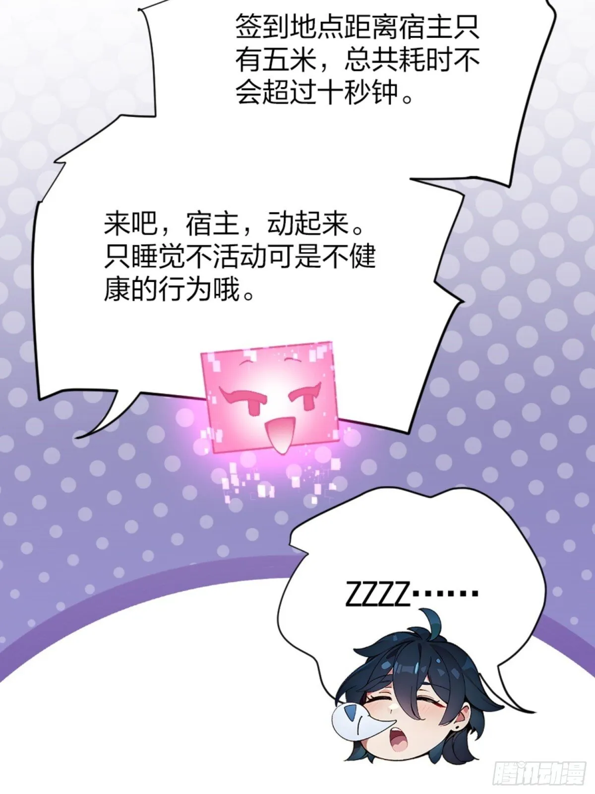 01 正紧人谁修炼？ 第48页