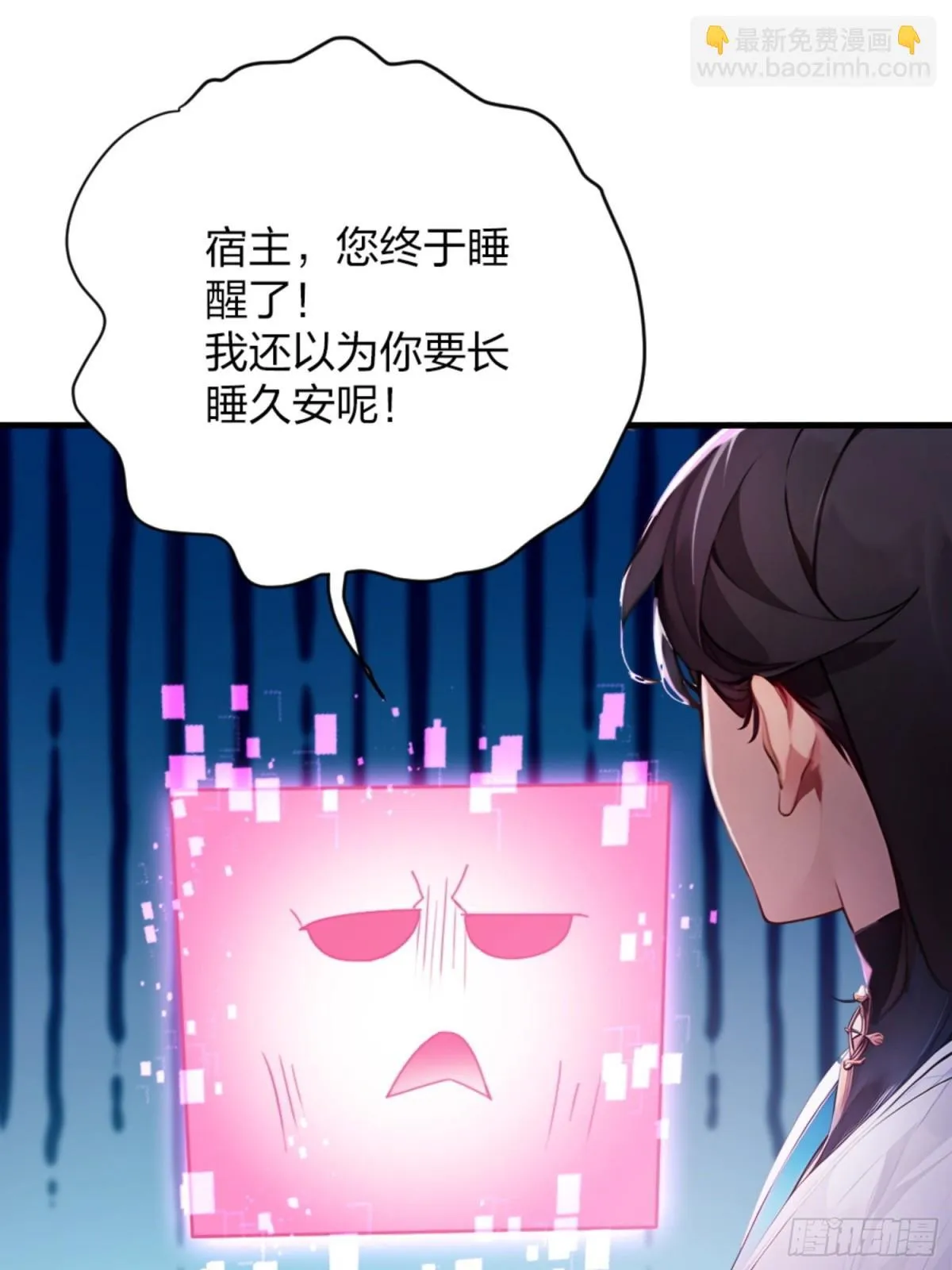 01 正紧人谁修炼？ 第53页