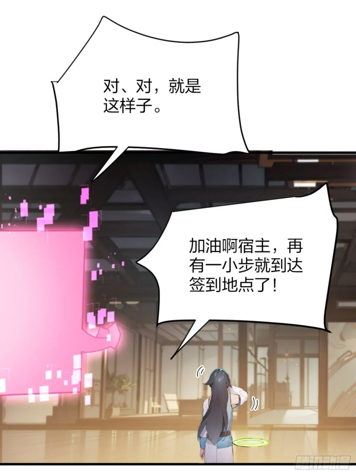 01 正紧人谁修炼？ 第55页