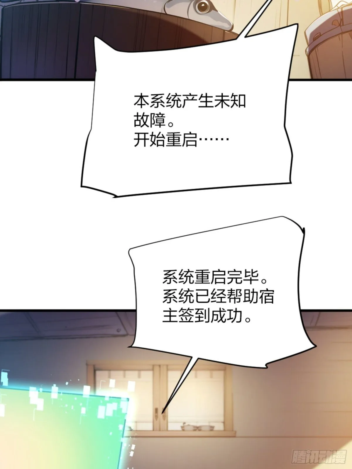 01 正紧人谁修炼？ 第59页