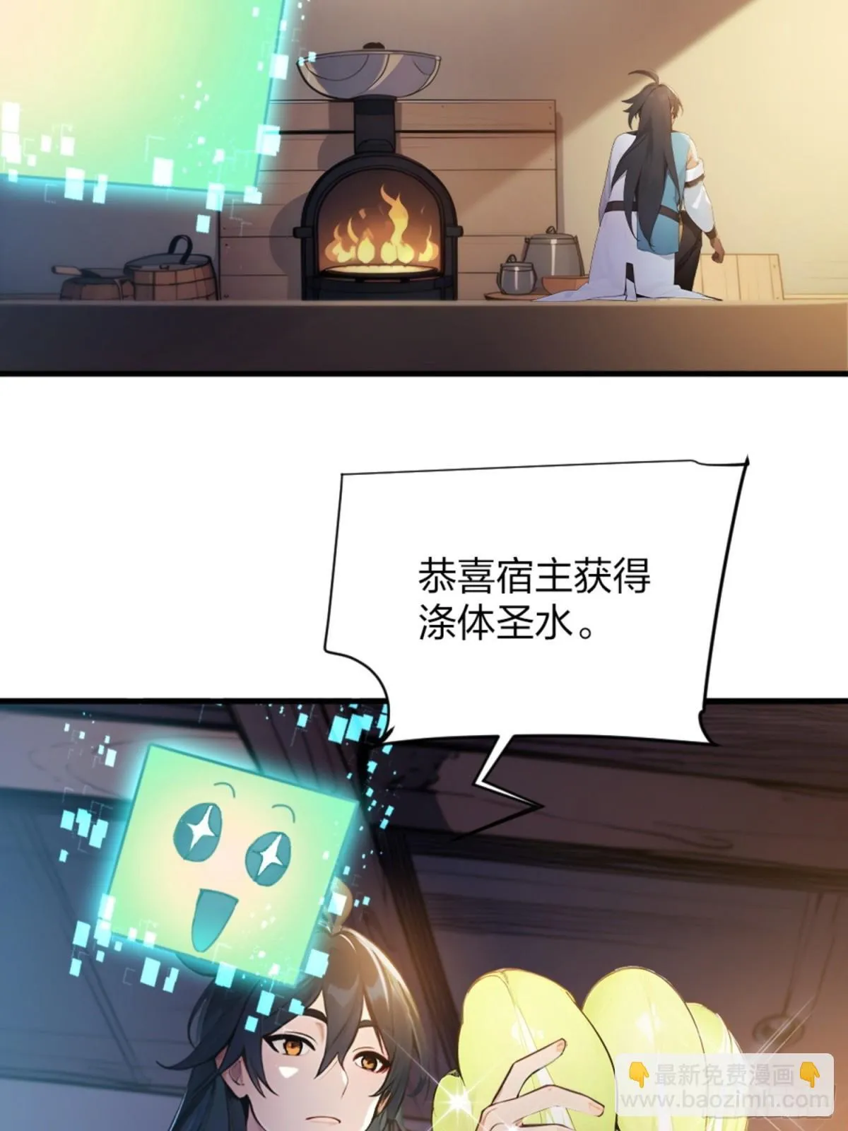 01 正紧人谁修炼？ 第60页