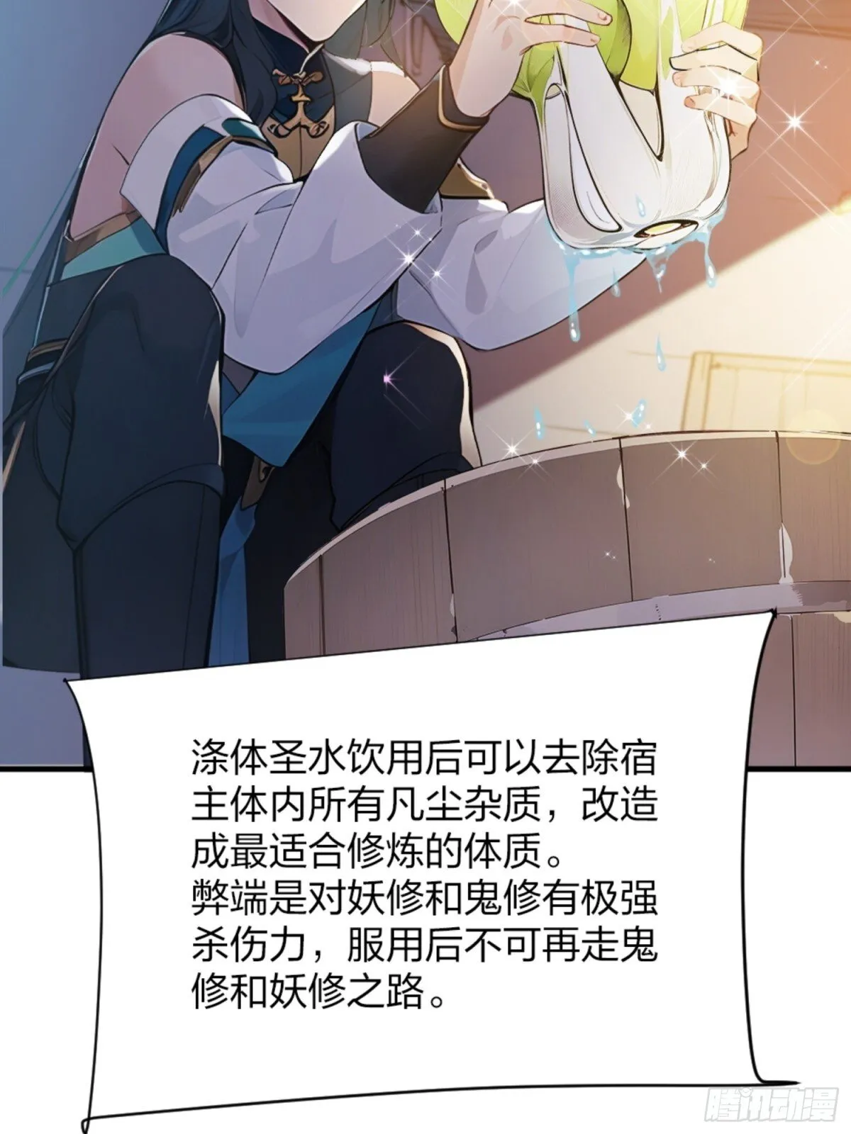 01 正紧人谁修炼？ 第61页