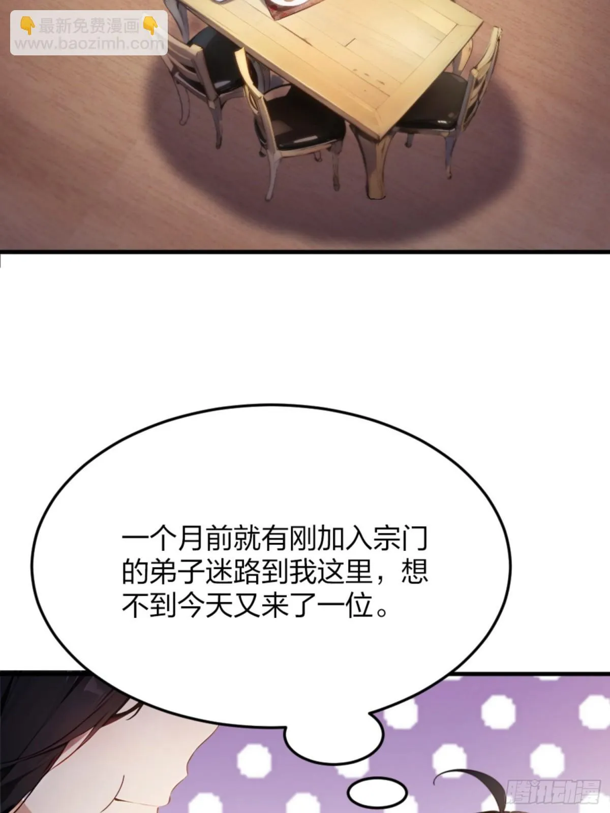 01 正紧人谁修炼？ 第69页