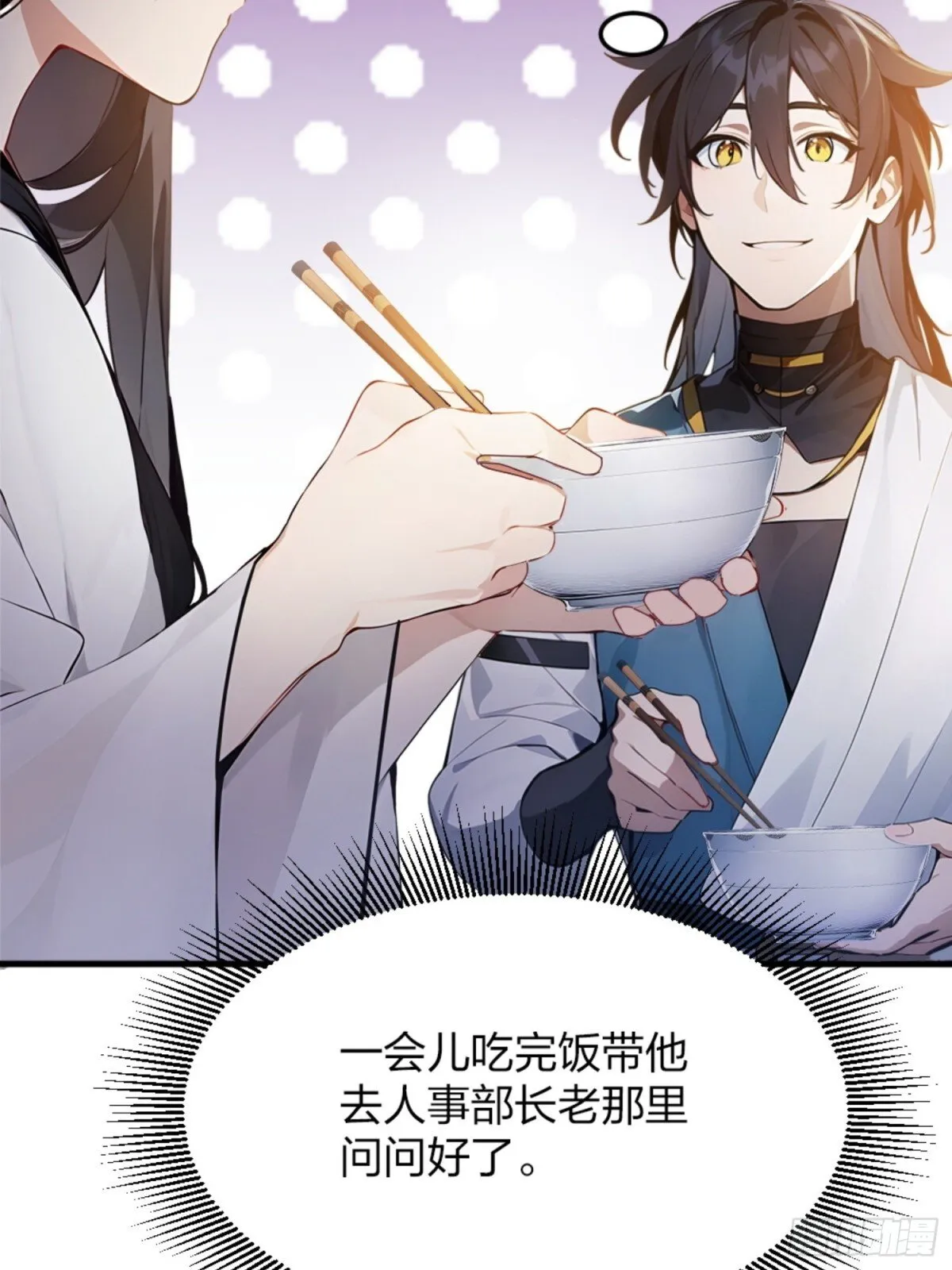 01 正紧人谁修炼？ 第70页