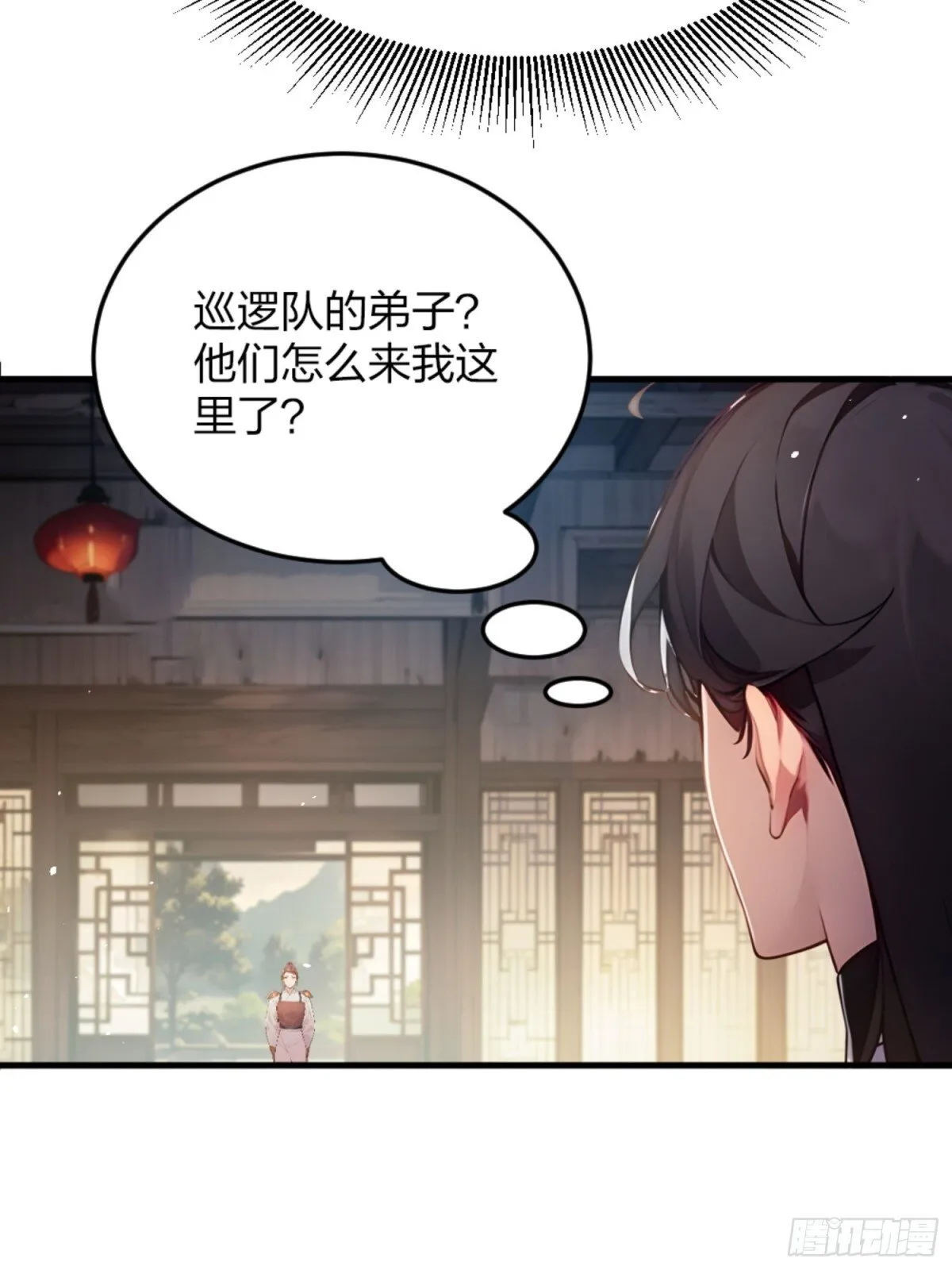 01 正紧人谁修炼？ 第71页