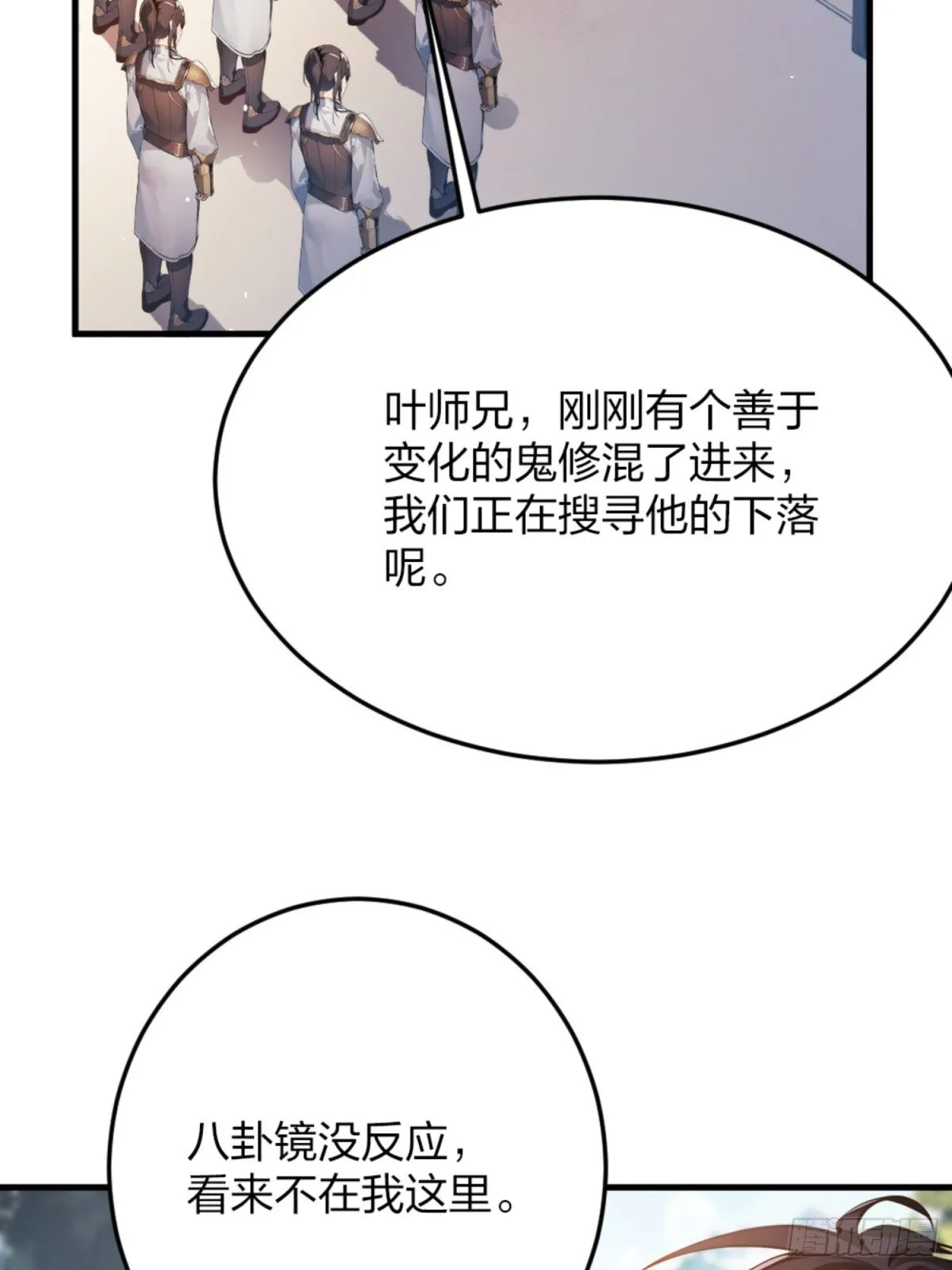 01 正紧人谁修炼？ 第73页