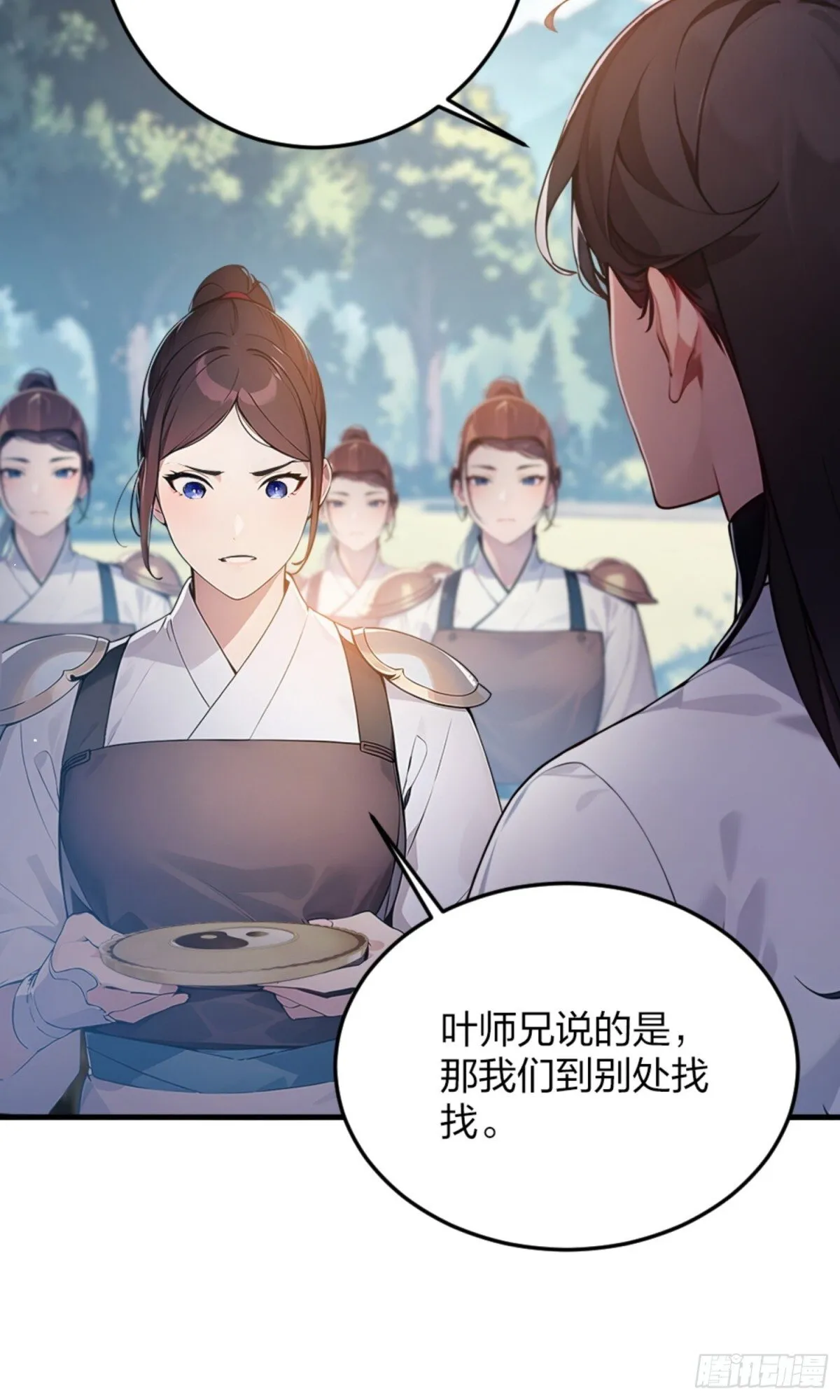 01 正紧人谁修炼？ 第74页
