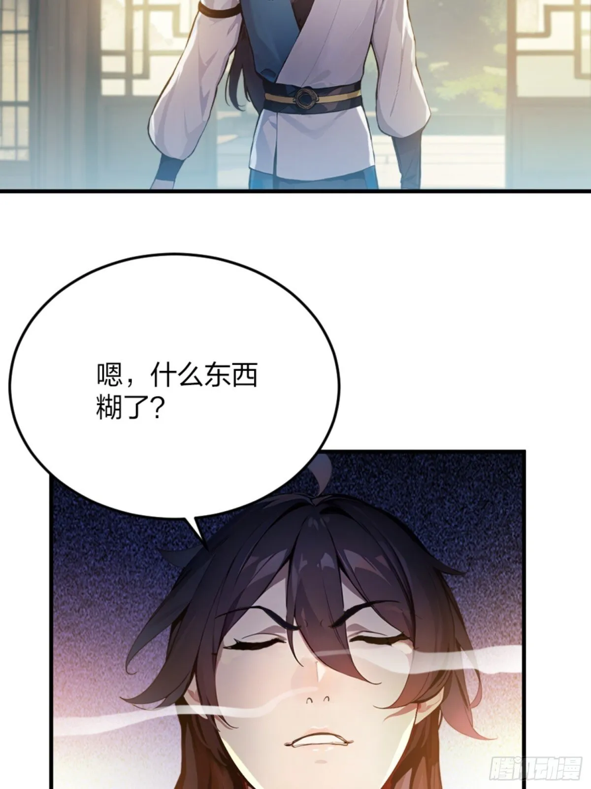 01 正紧人谁修炼？ 第76页