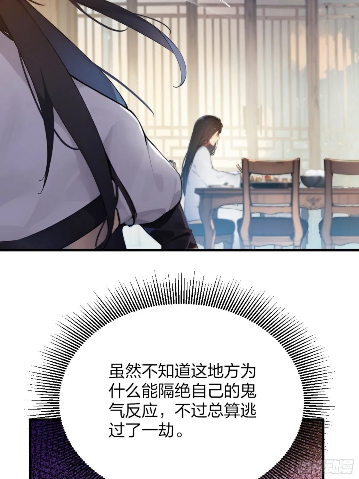 01 正紧人谁修炼？ 第78页