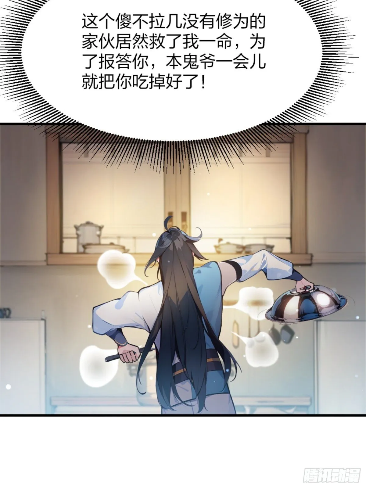 01 正紧人谁修炼？ 第80页