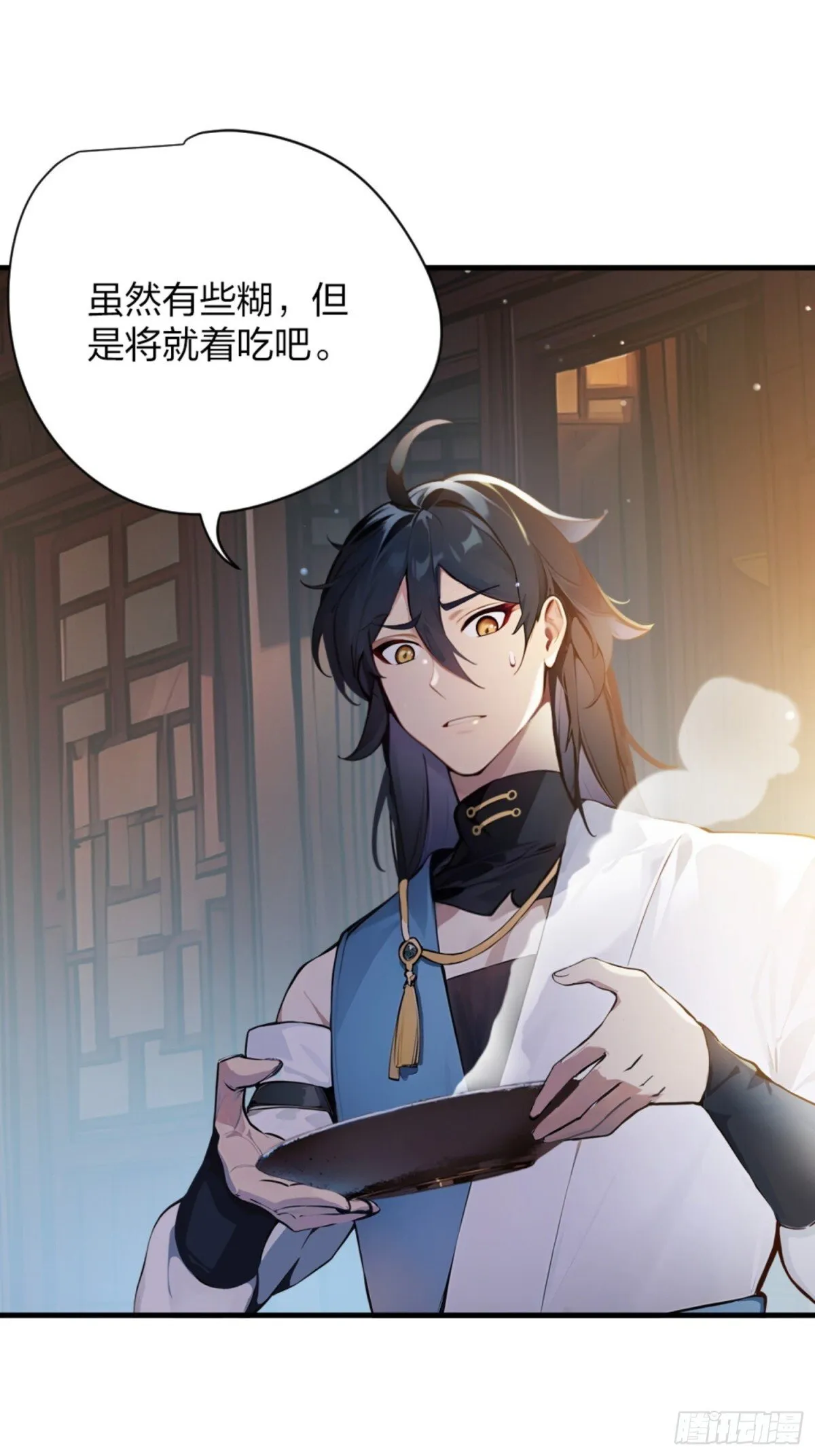 01 正紧人谁修炼？ 第86页