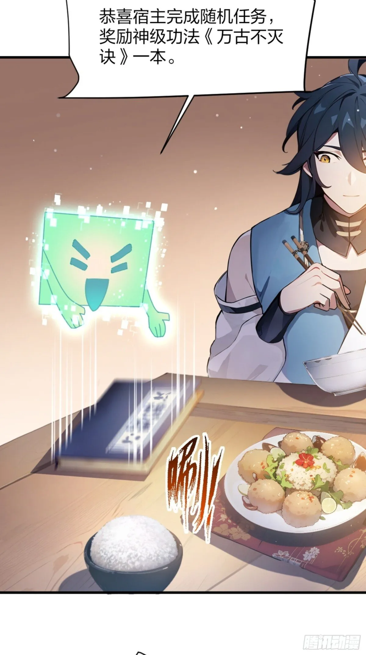 01 正紧人谁修炼？ 第89页