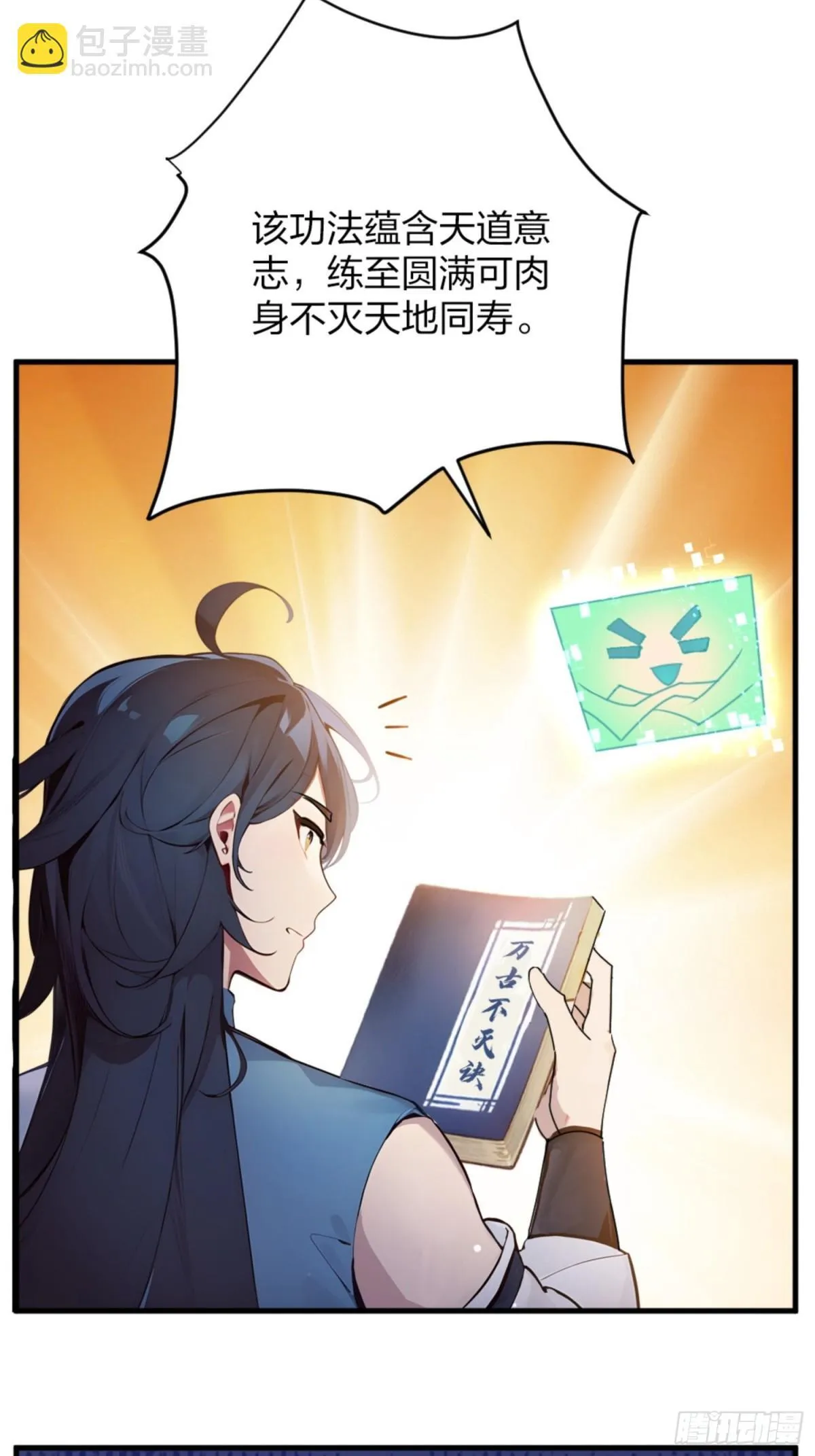 01 正紧人谁修炼？ 第90页