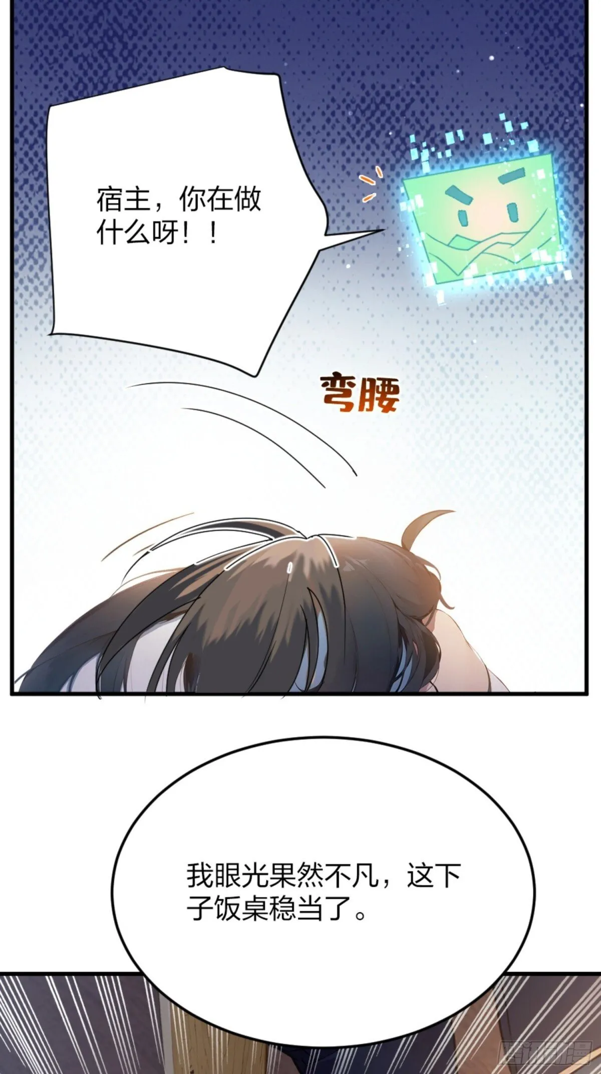 01 正紧人谁修炼？ 第91页