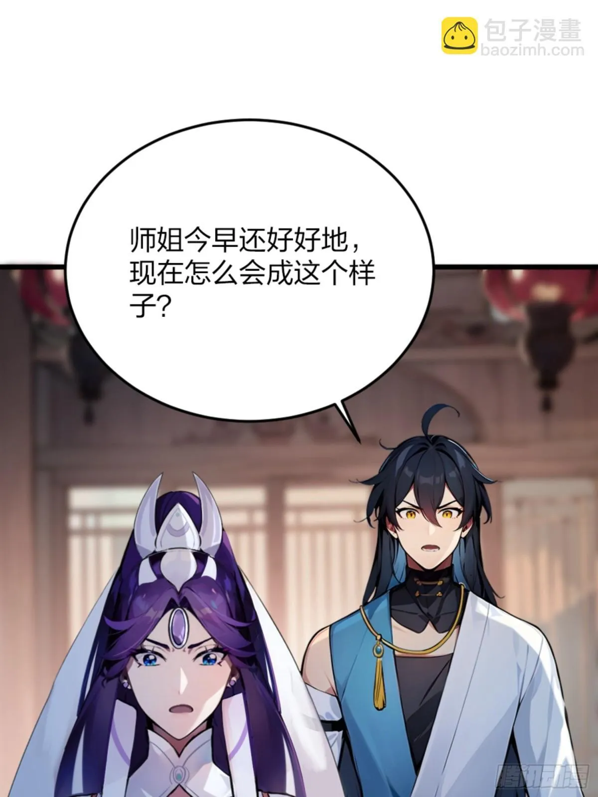 03 真香啊！ 第3页