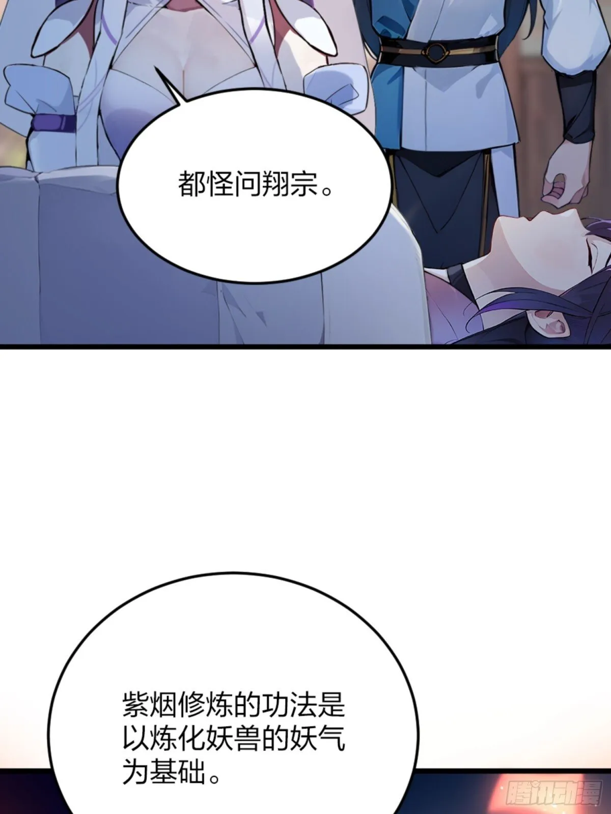 03 真香啊！ 第4页